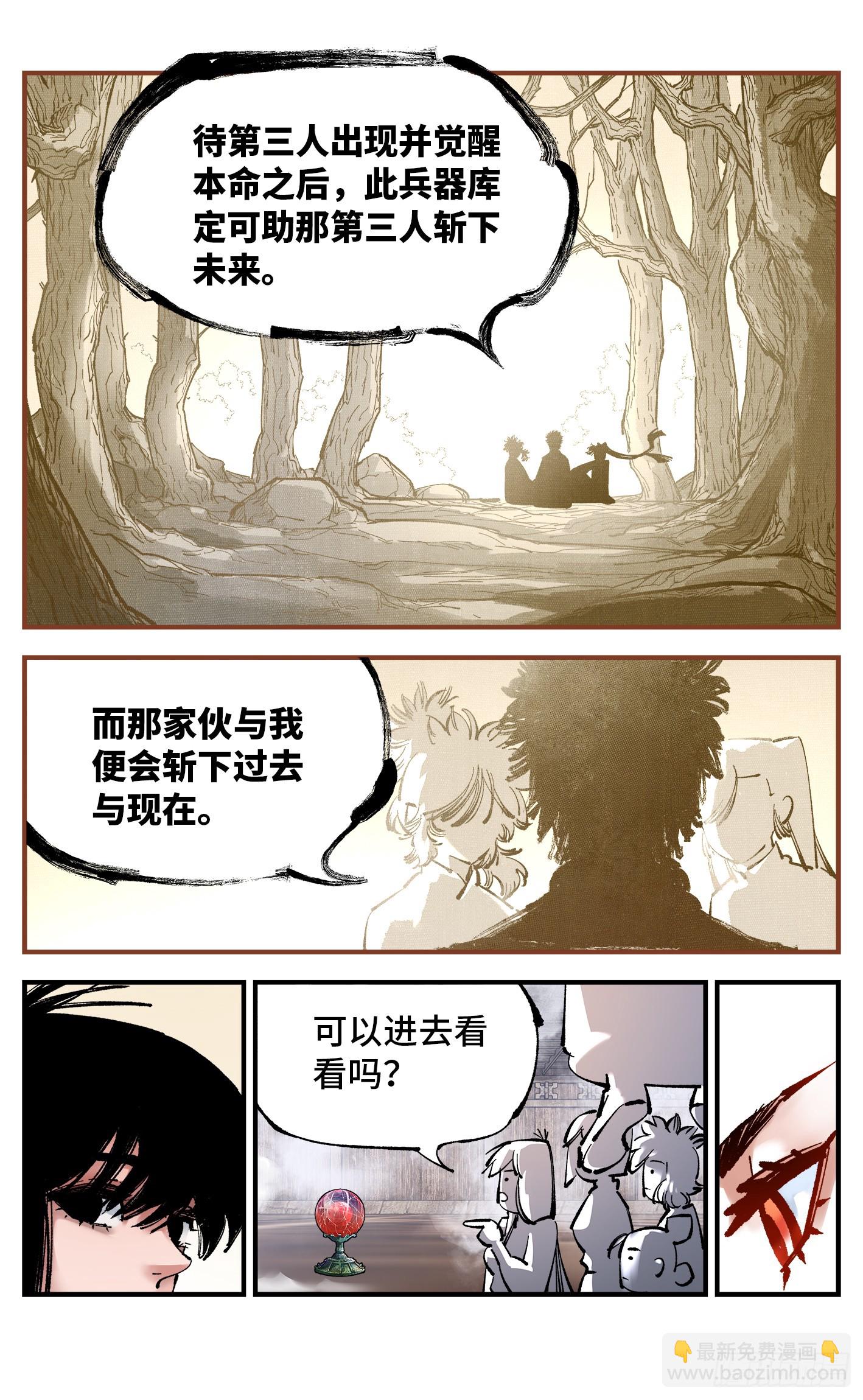 第九十五回：万业明事 上-第192话