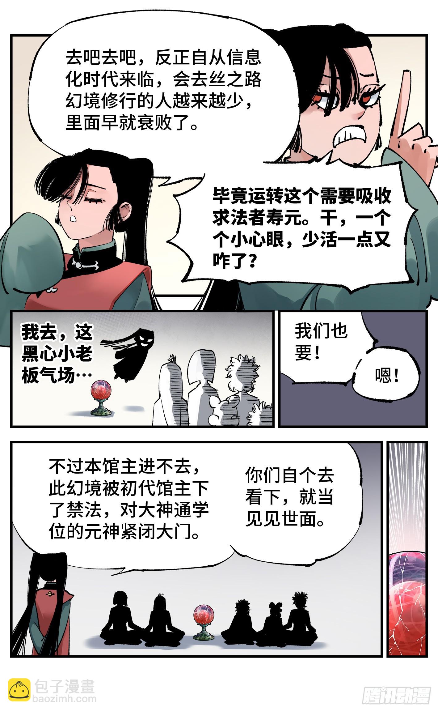 第九十五回：万业明事 上-第192话