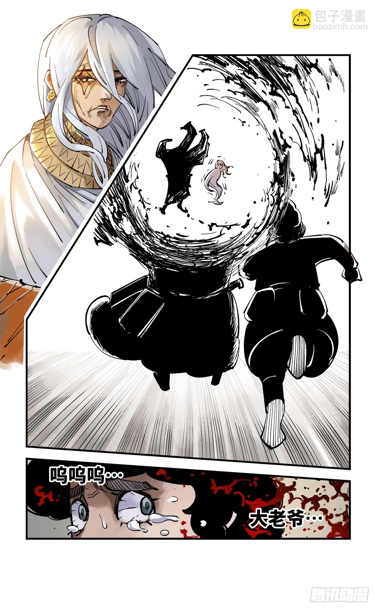 日月同錯 - 第九十五回：萬業明事 中 - 5