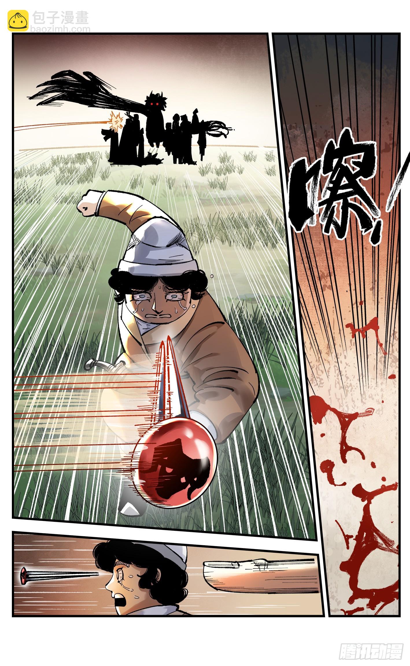 日月同錯 - 第九十五回：萬業明事 中 - 5