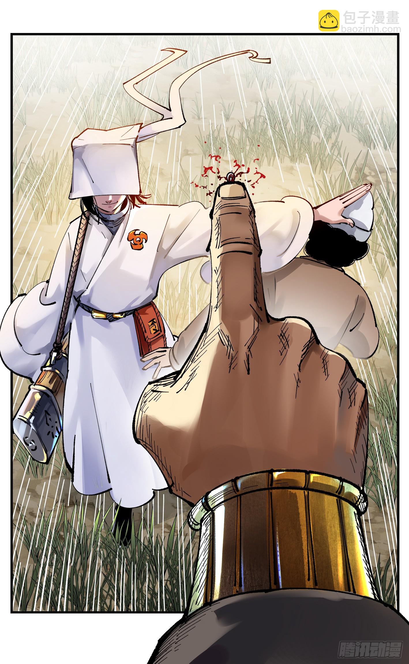 日月同錯 - 第九十五回：萬業明事 中 - 6