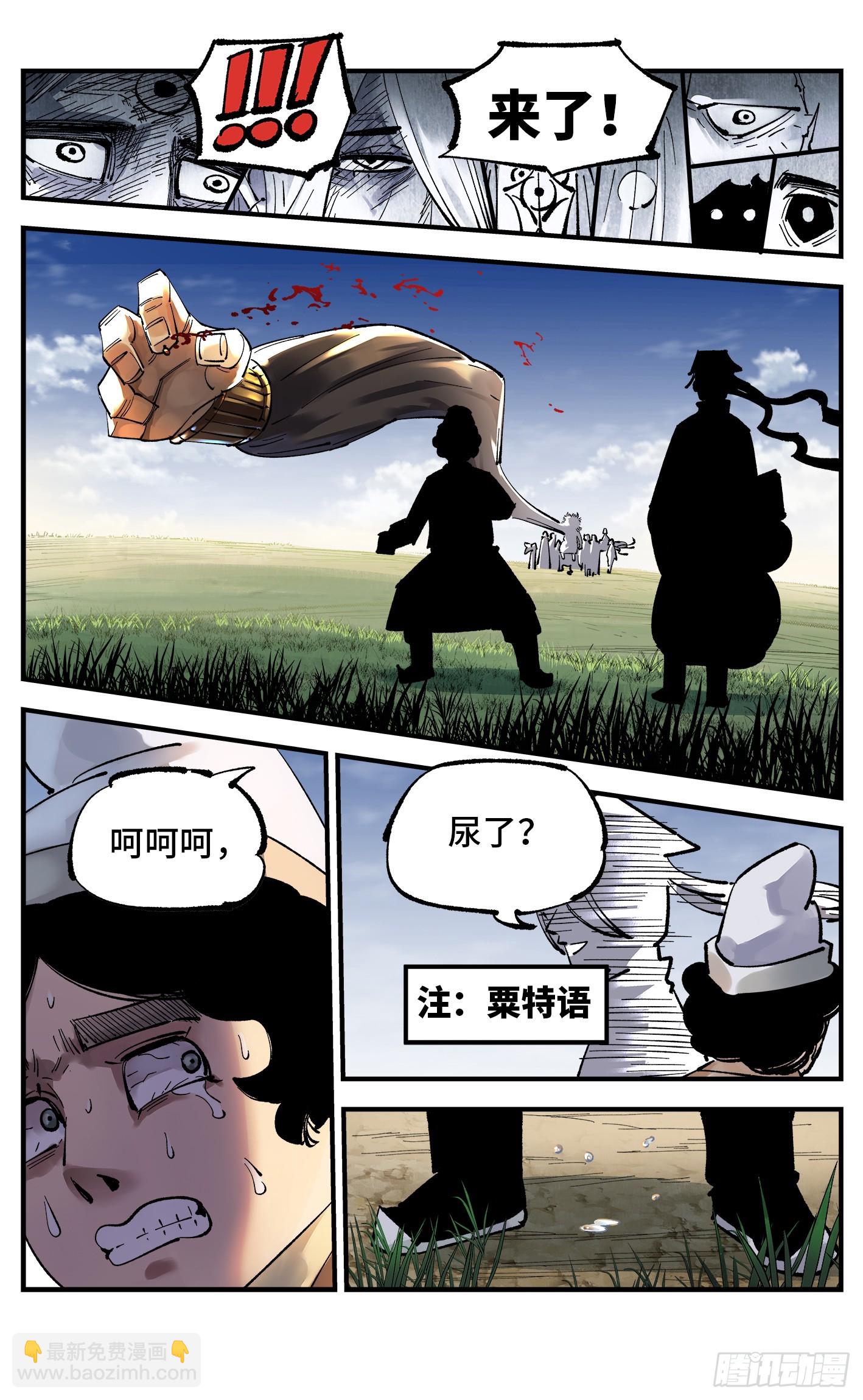 日月同錯 - 第九十五回：萬業明事 中 - 1