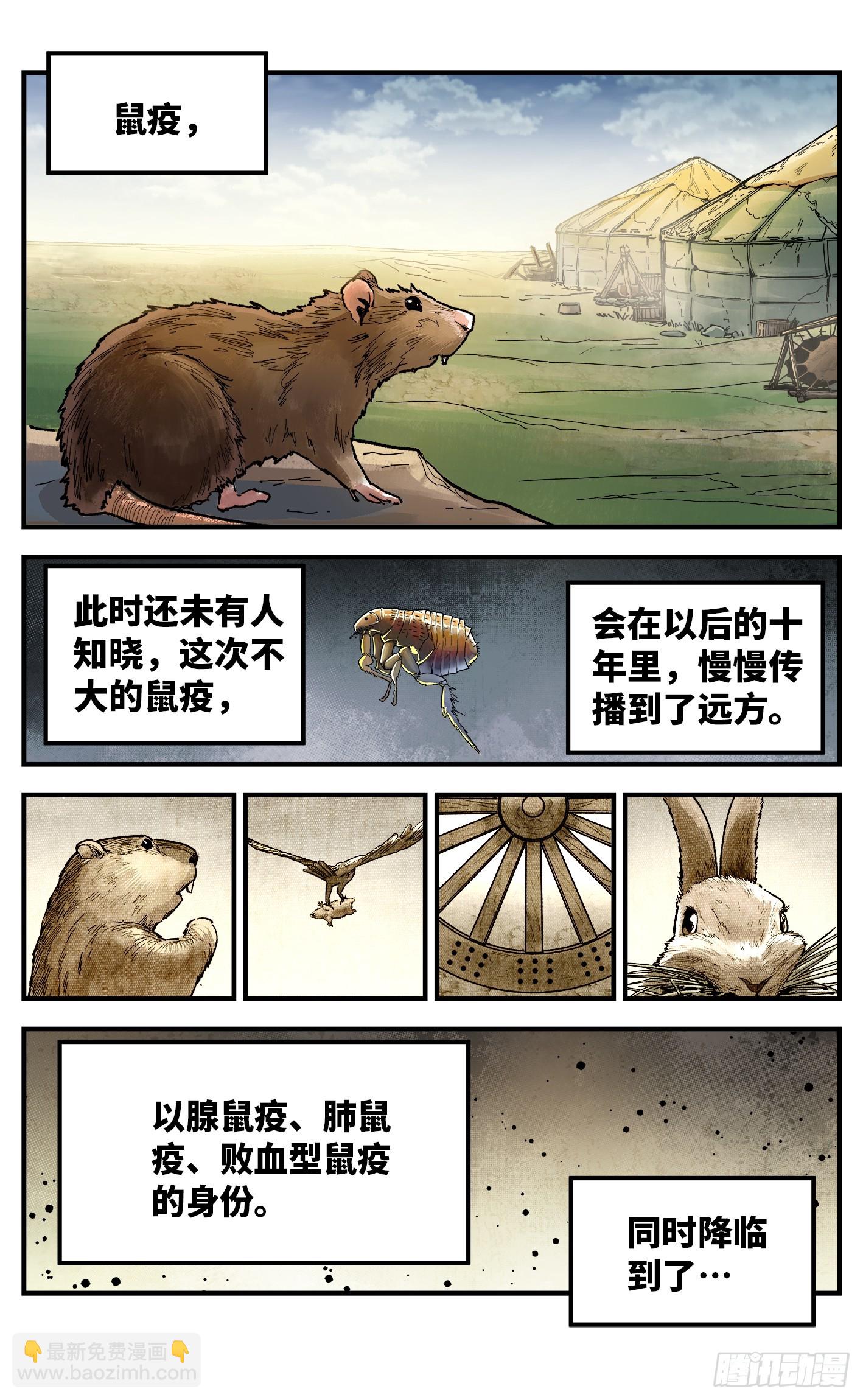 日月同錯 - 第九十五回：萬業明事 中 - 2