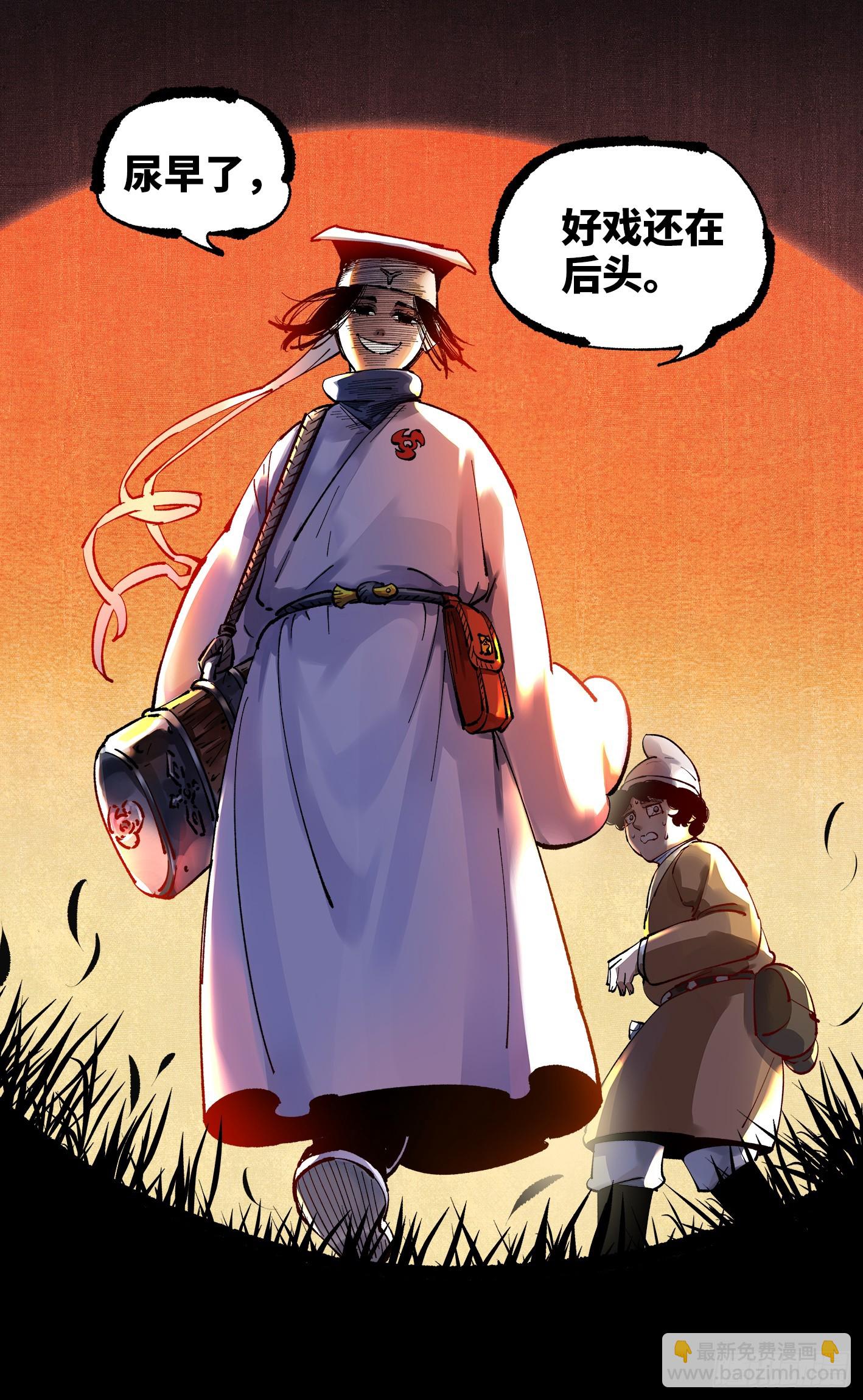 日月同錯 - 第九十五回：萬業明事 中 - 2