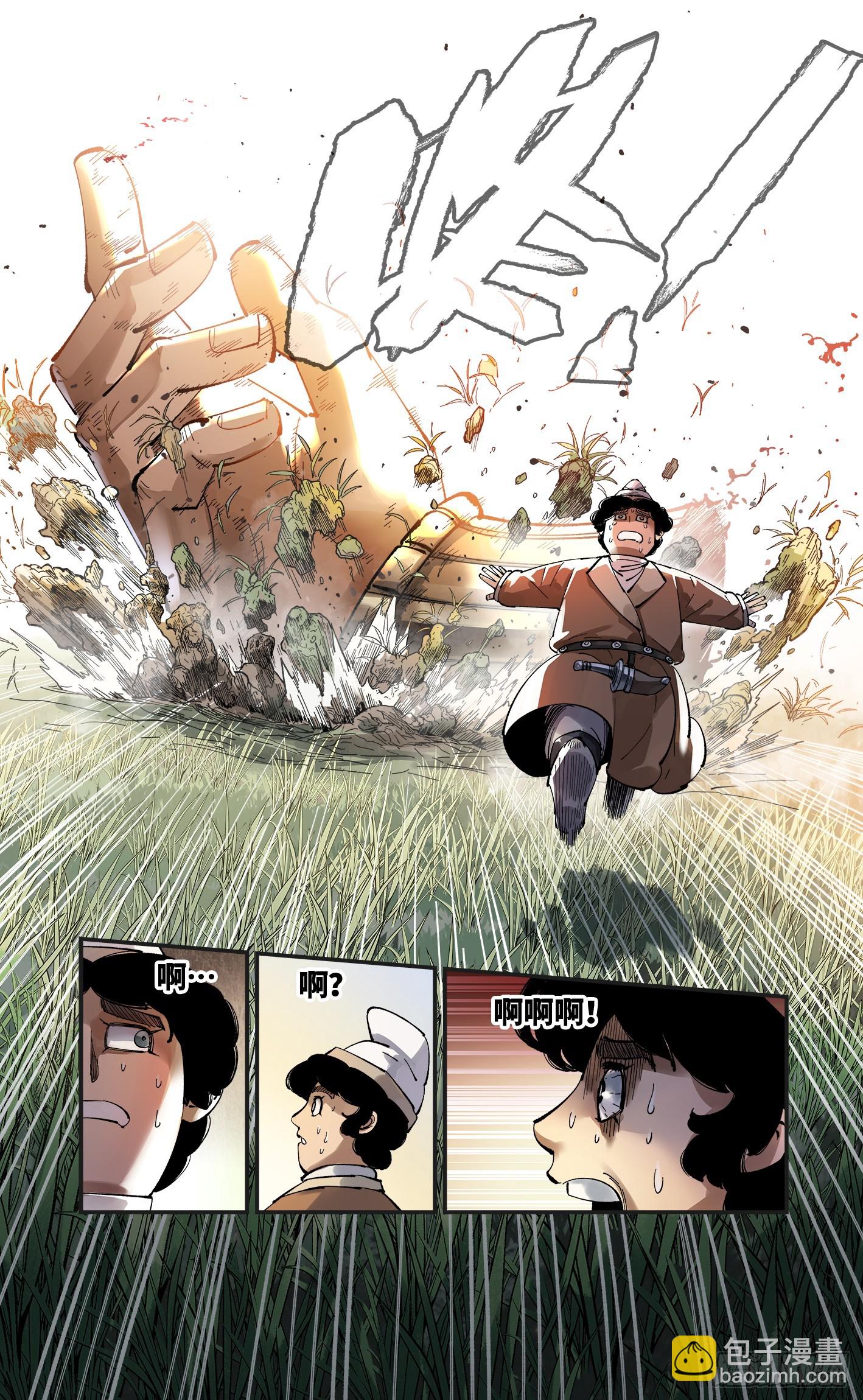 日月同錯 - 第九十五回：萬業明事 中 - 1