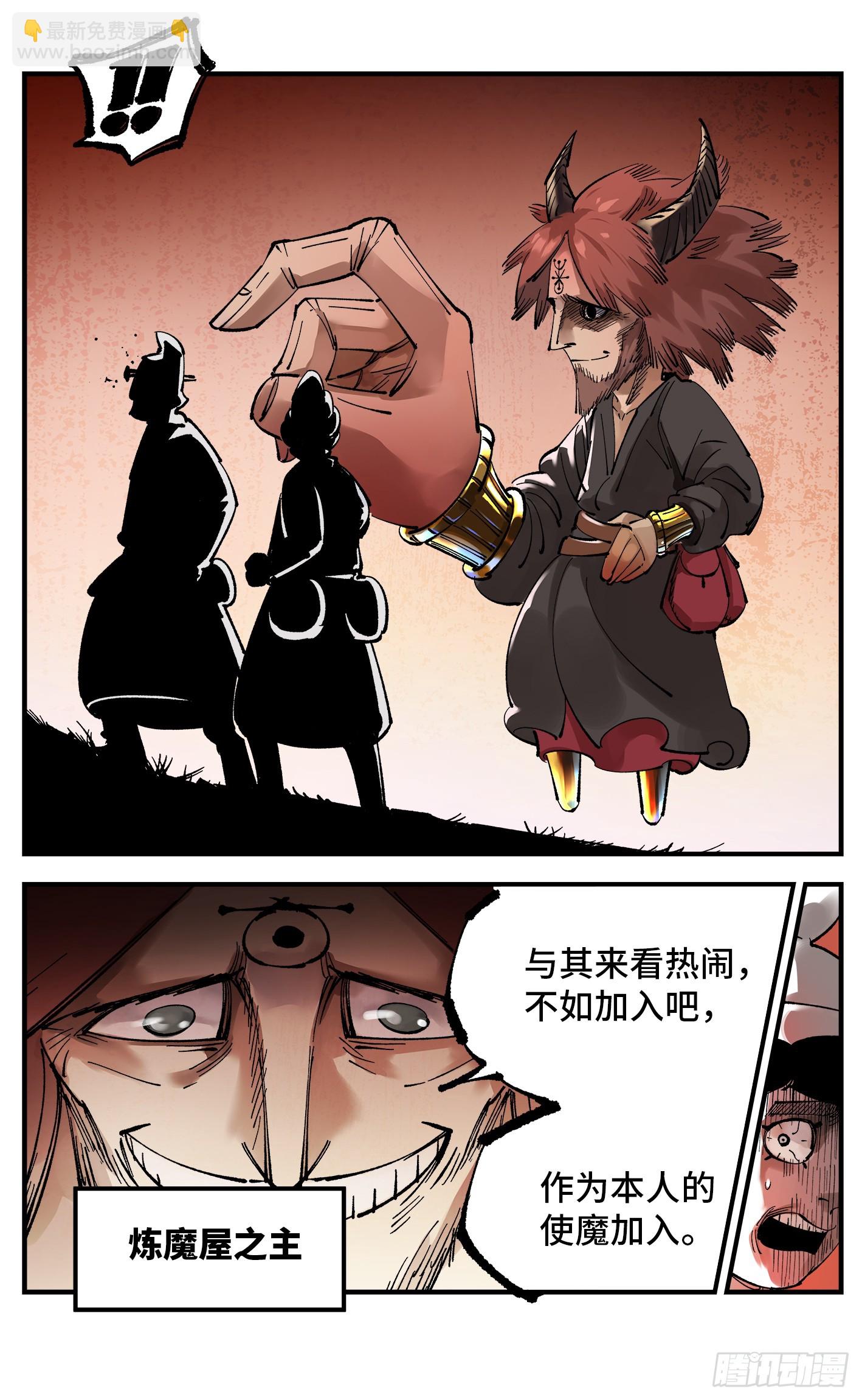 日月同錯 - 第九十五回：萬業明事 中 - 2