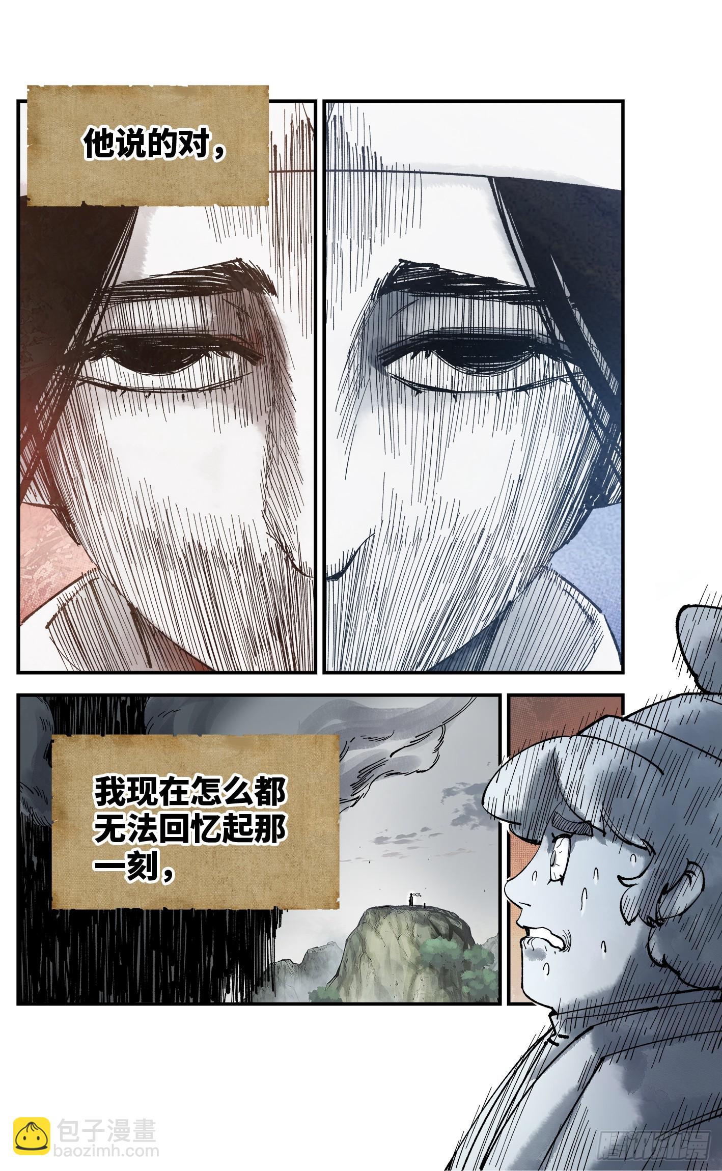 第九十五回：万业明事 下-第194话