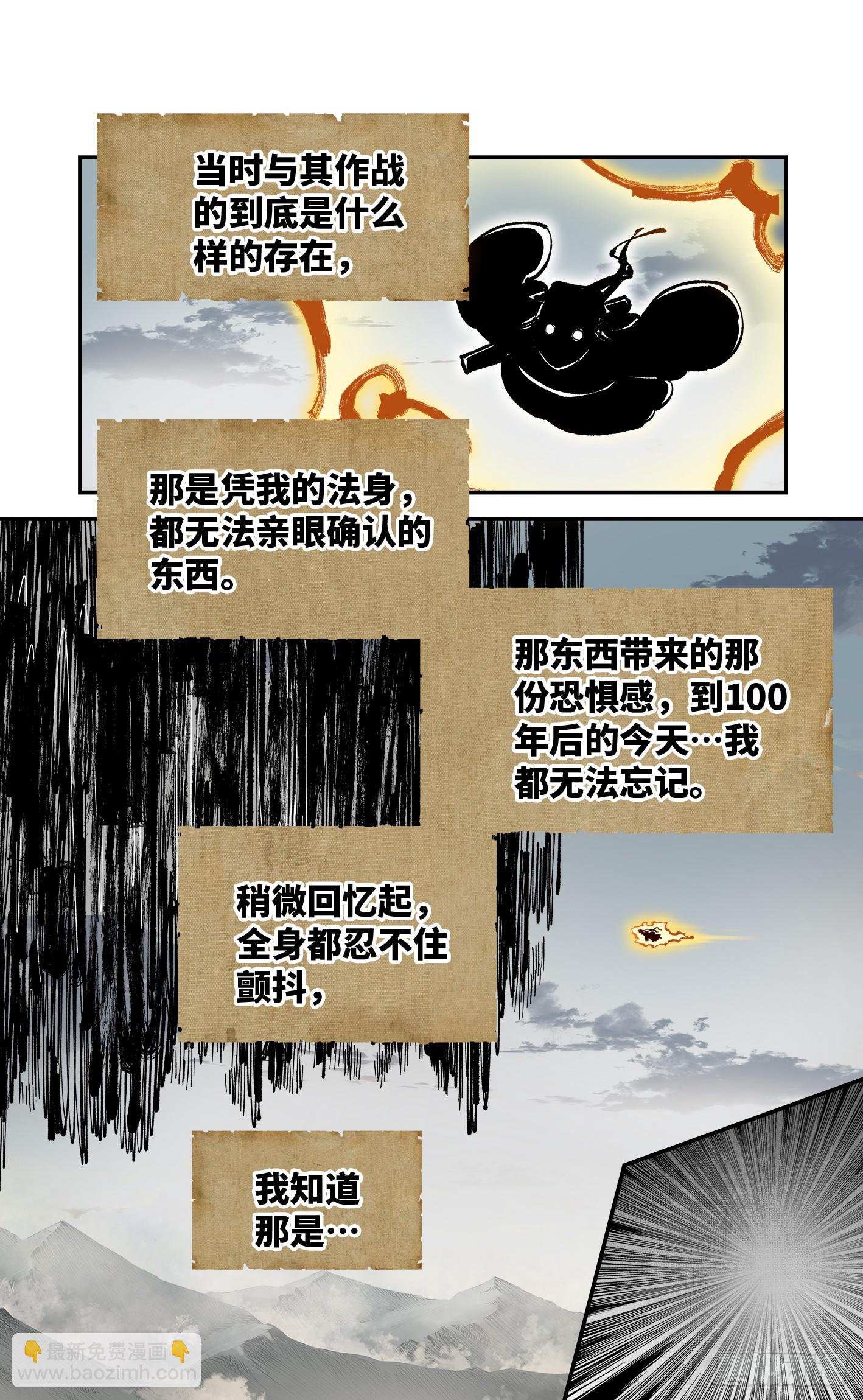 第九十五回：万业明事 下-第194话