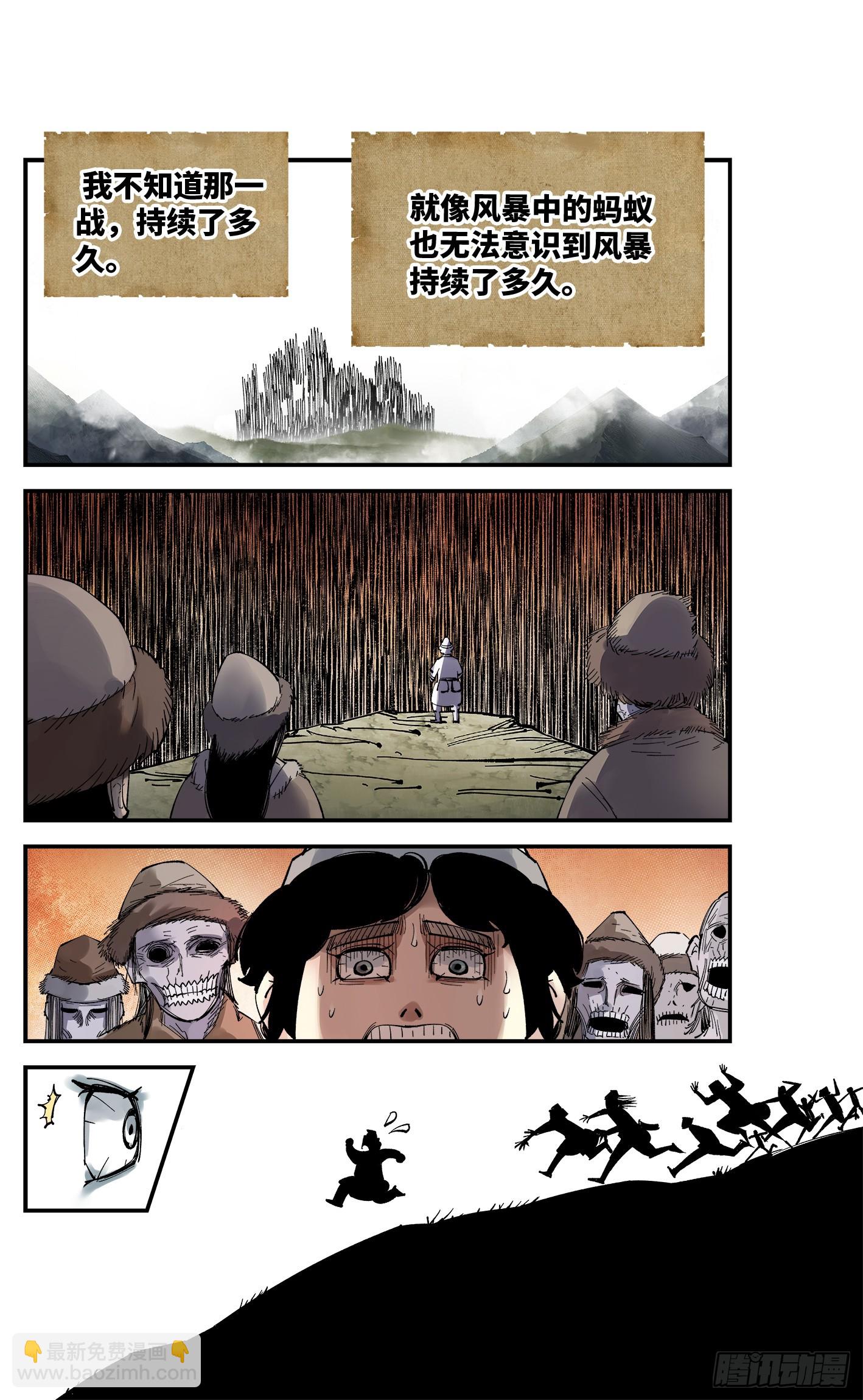 第九十五回：万业明事 下-第194话