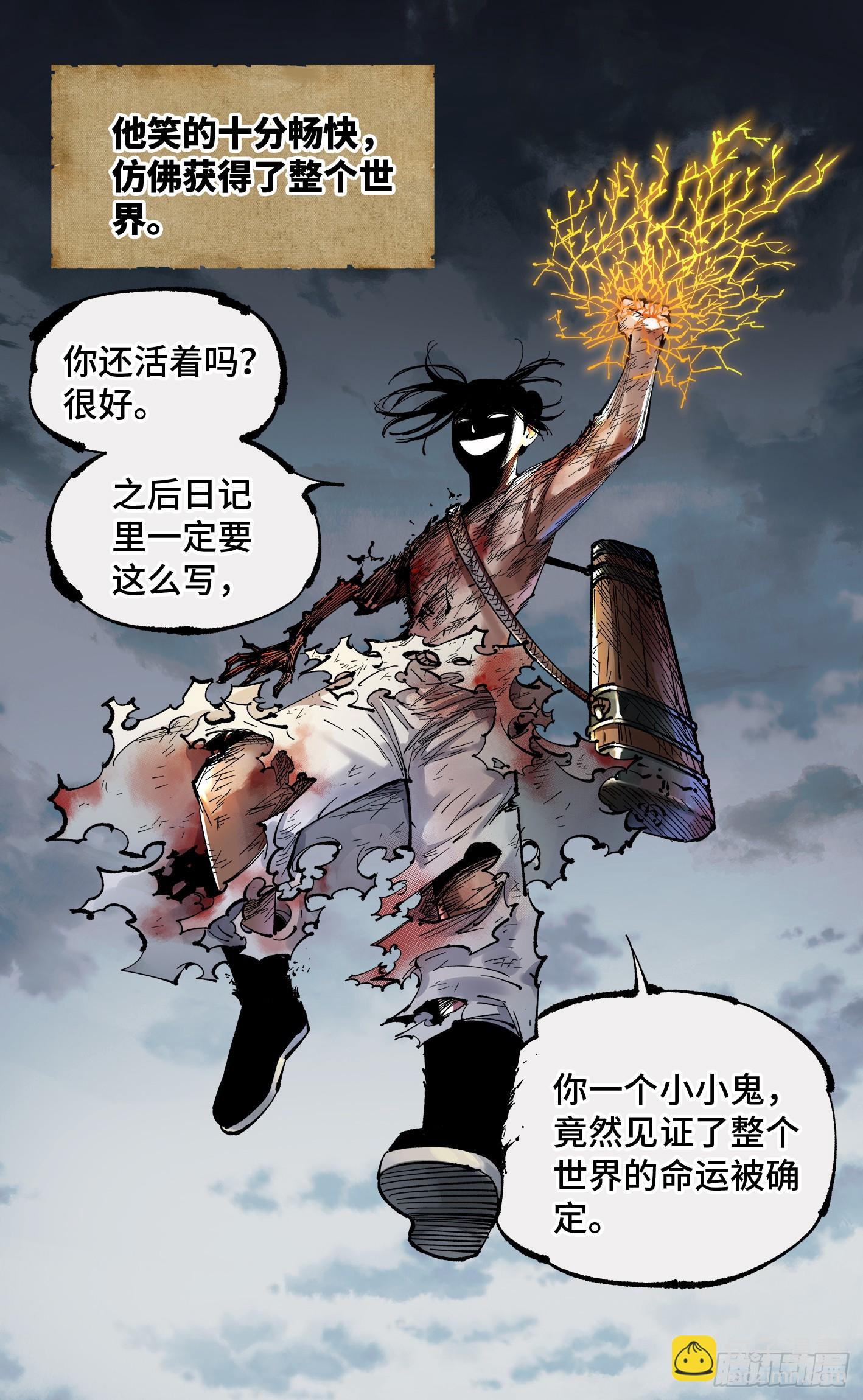 第九十五回：万业明事 下-第194话