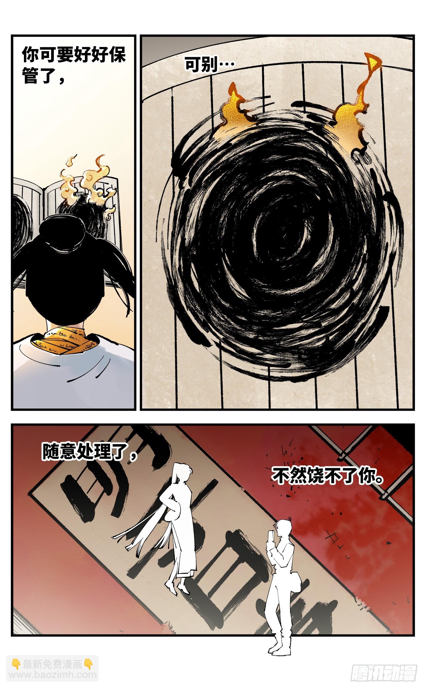 第九十五回：万业明事 下-第194话