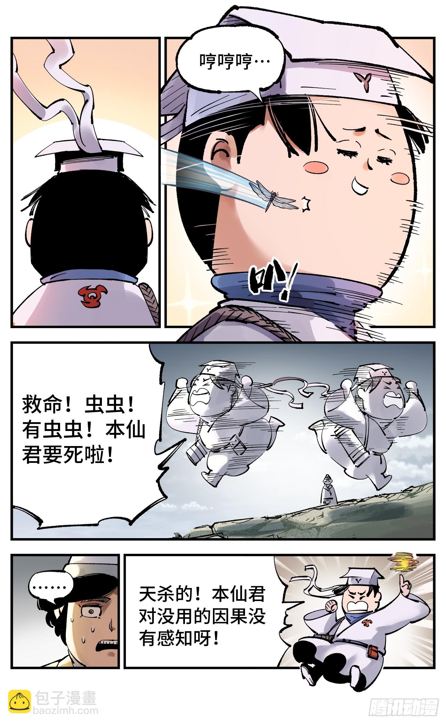 第九十五回：万业明事 下-第194话