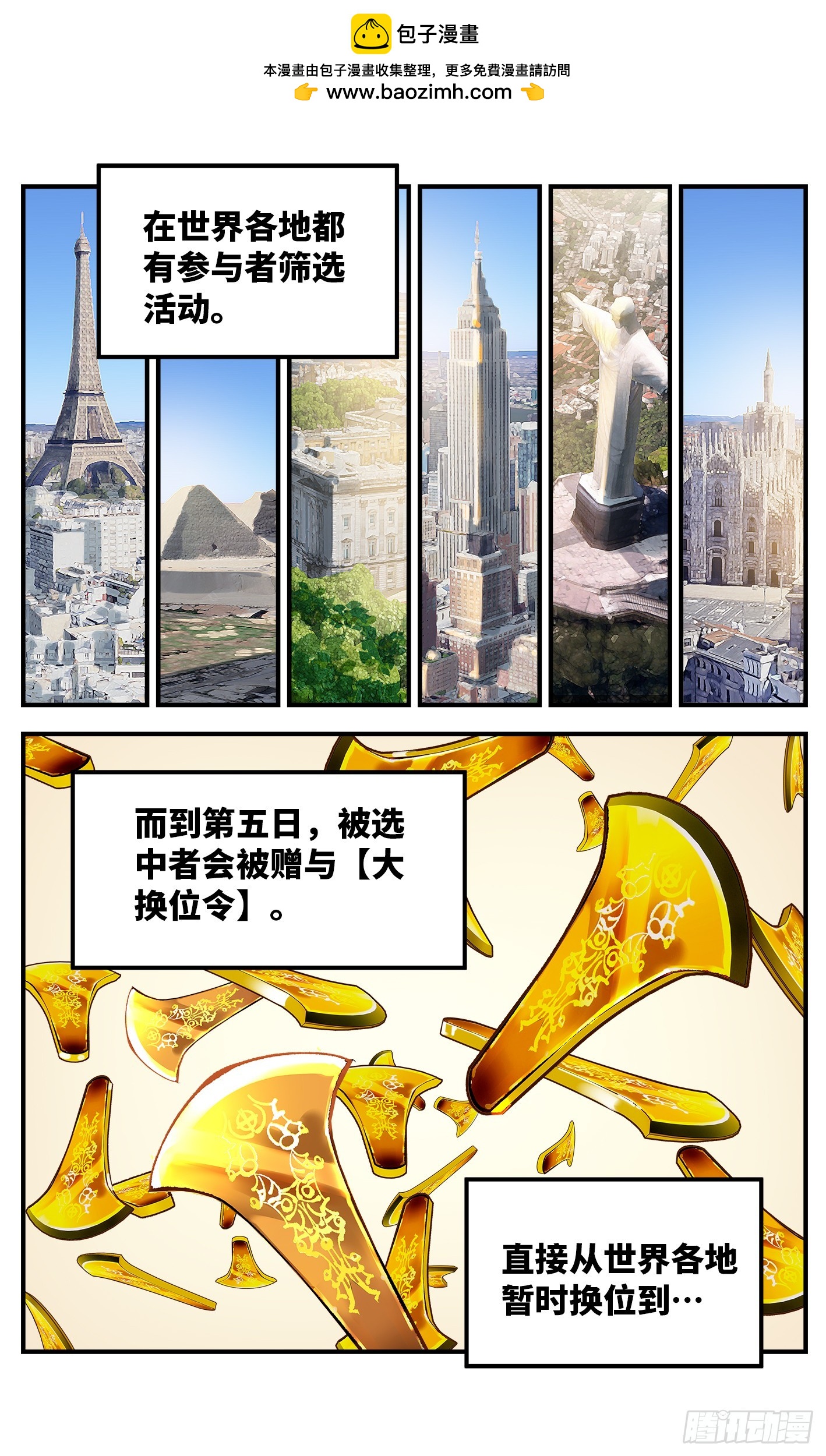 第九十六回 万业大会 下-第196话