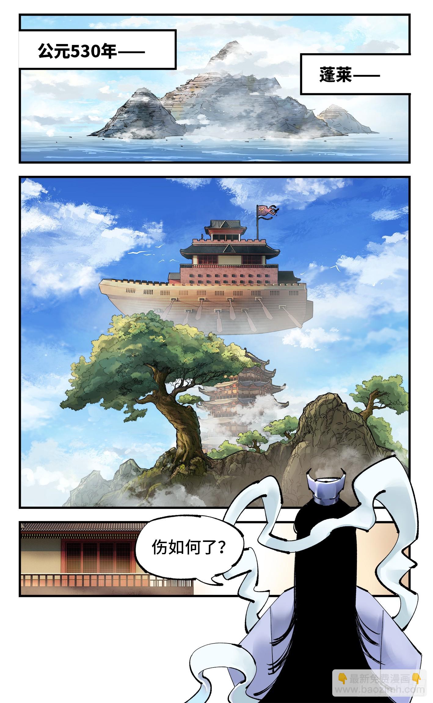 日月同錯 - 第九十七回 萬業大事 - 2