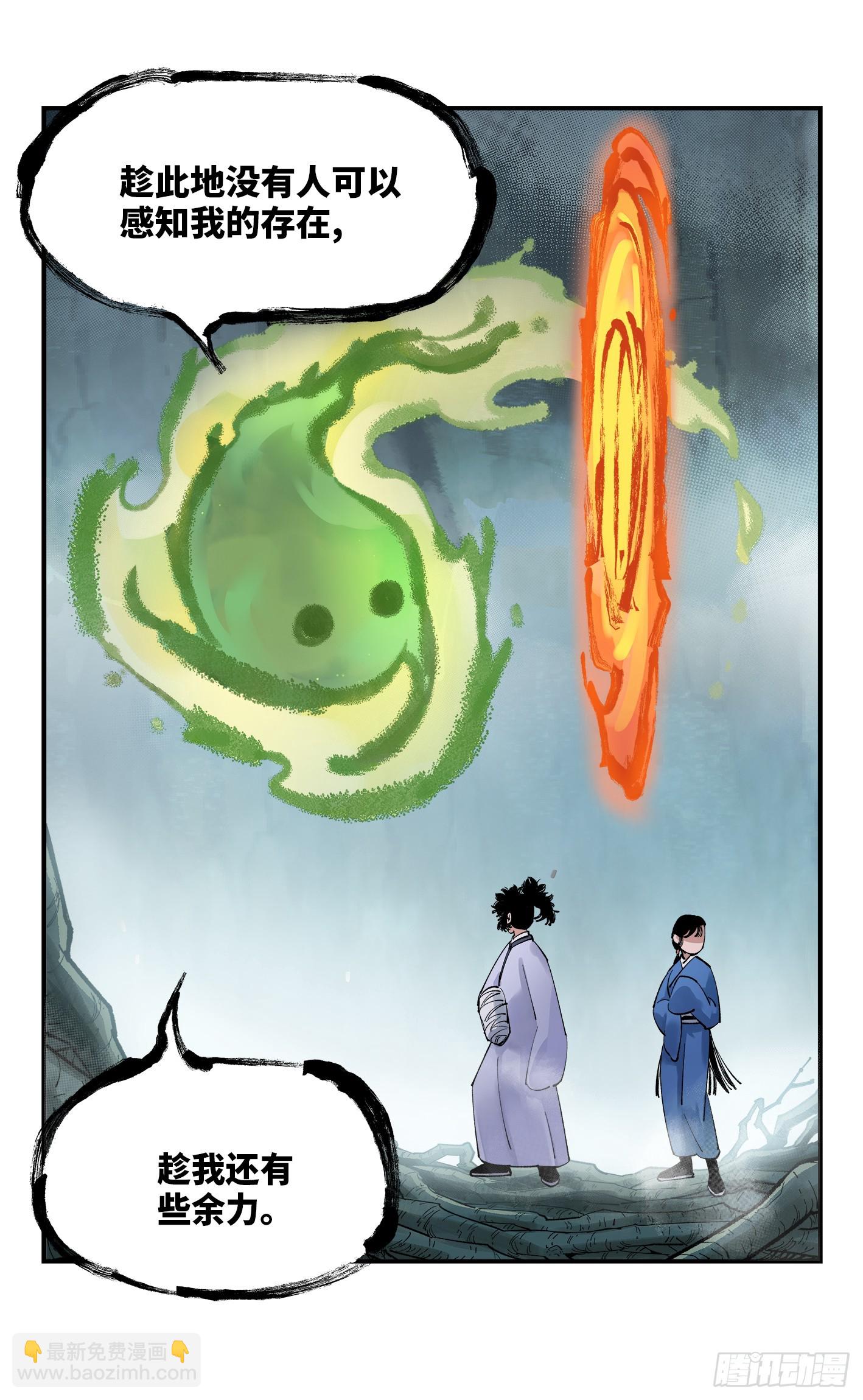 日月同錯 - 第九十七回 萬業大事 - 1