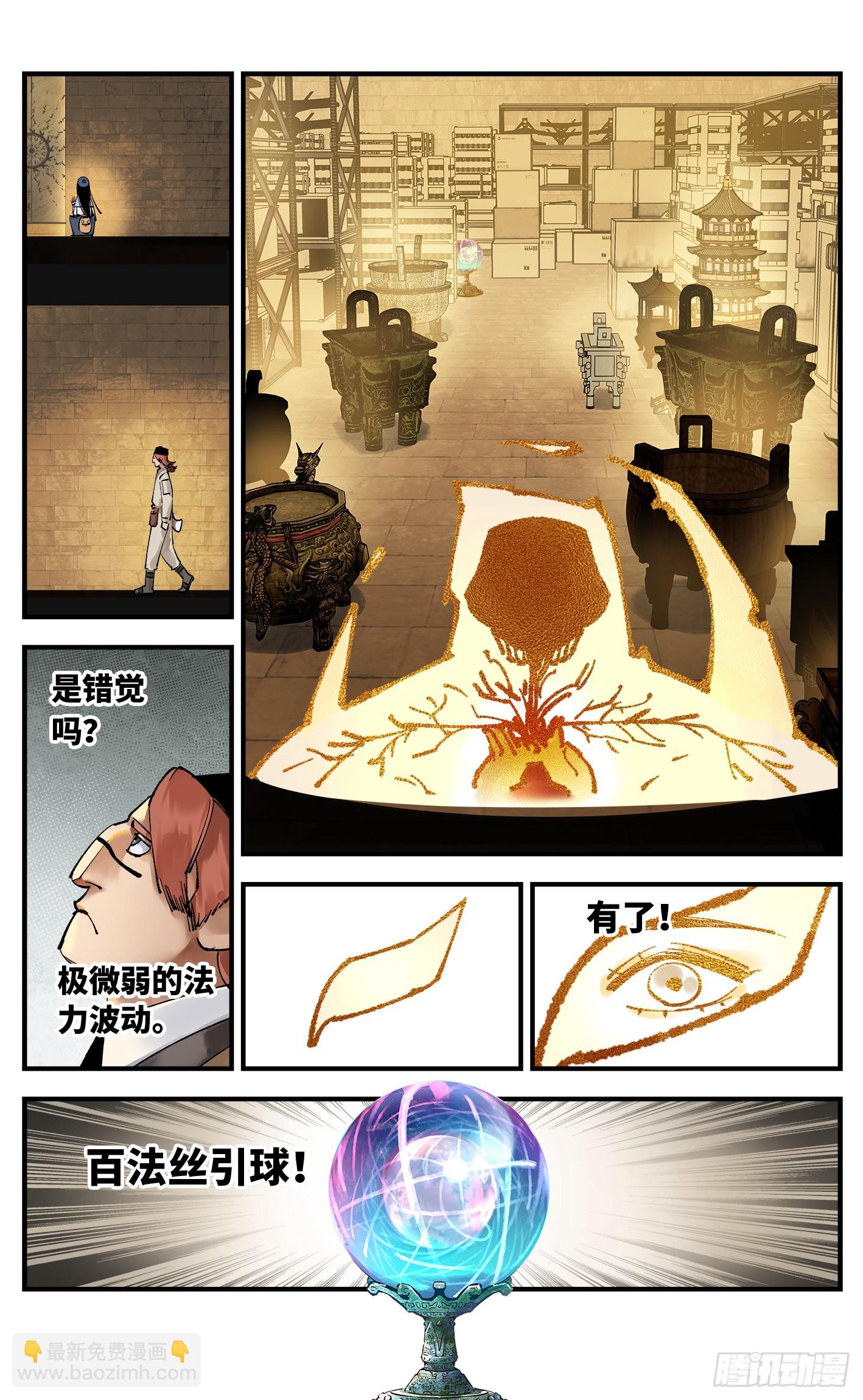 第九十八回 万业又瘟 上-第198话