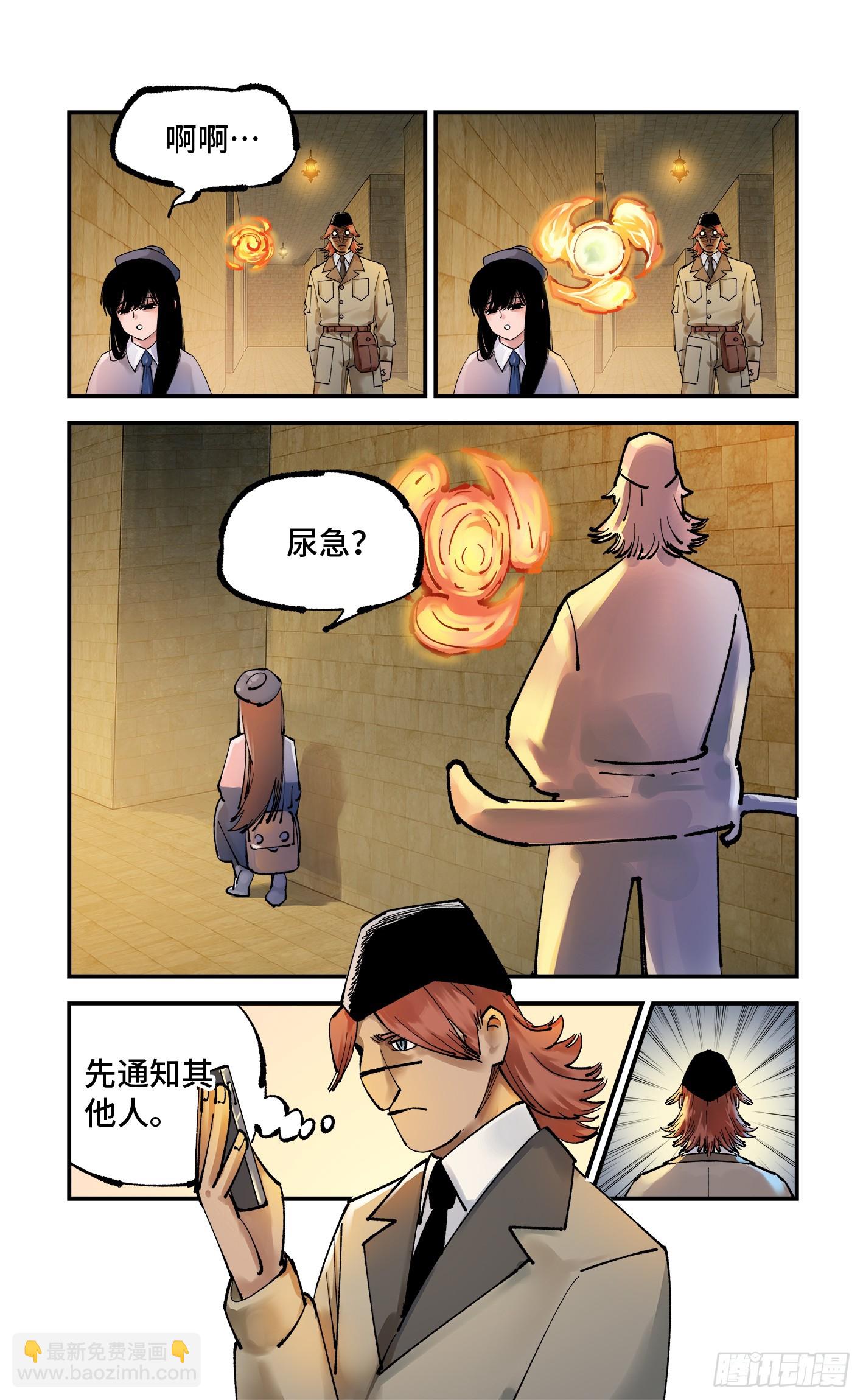 第九十八回 万业又瘟 上-第198话