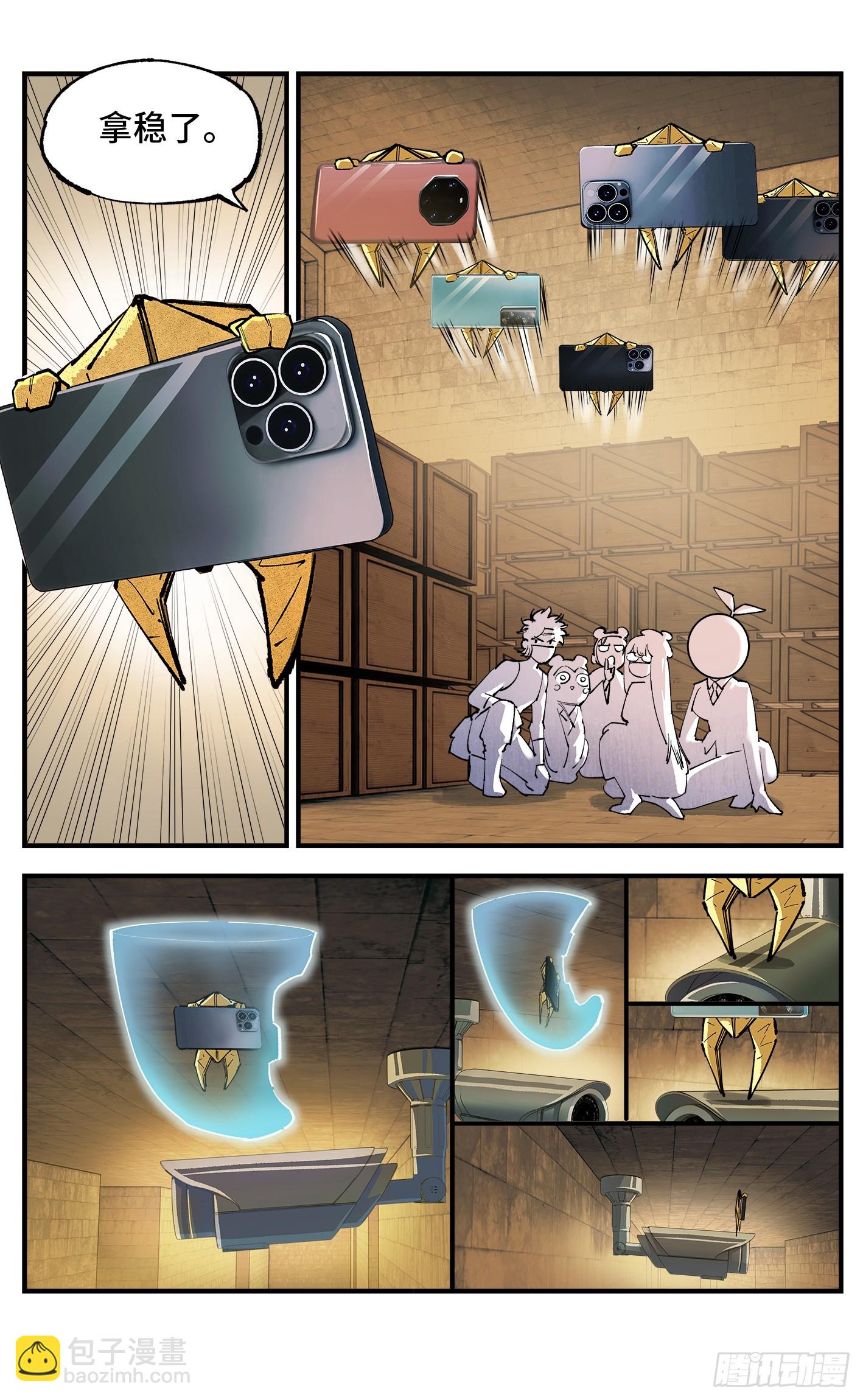 第九十八回 万业又瘟 上-第198话