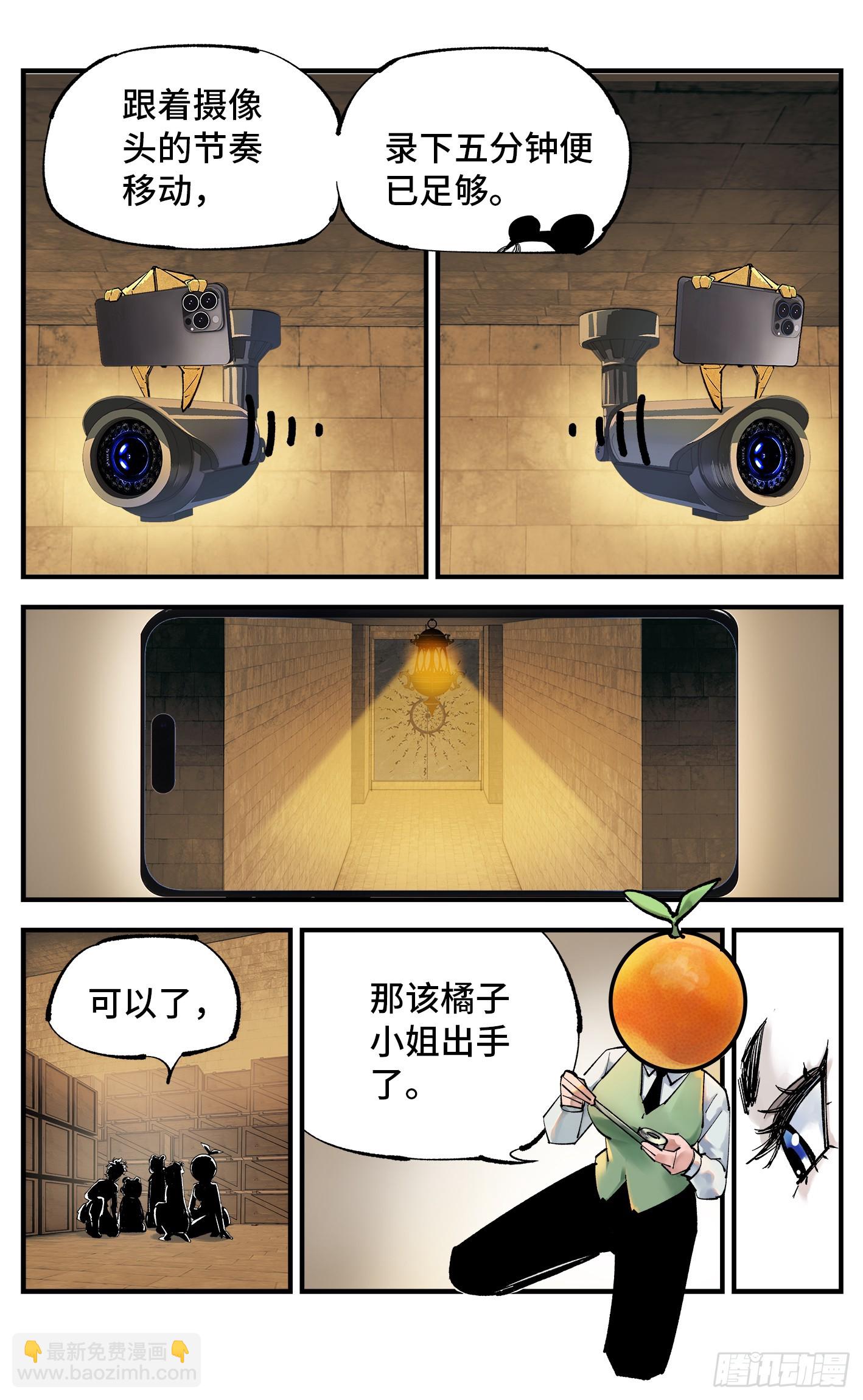 第九十八回 万业又瘟 上-第198话