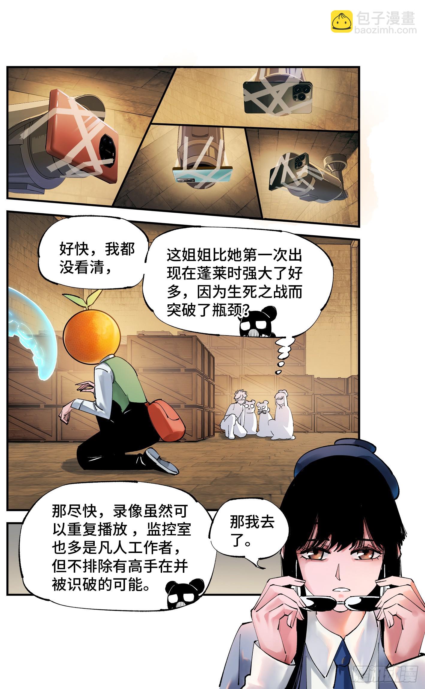 第九十八回 万业又瘟 上-第198话