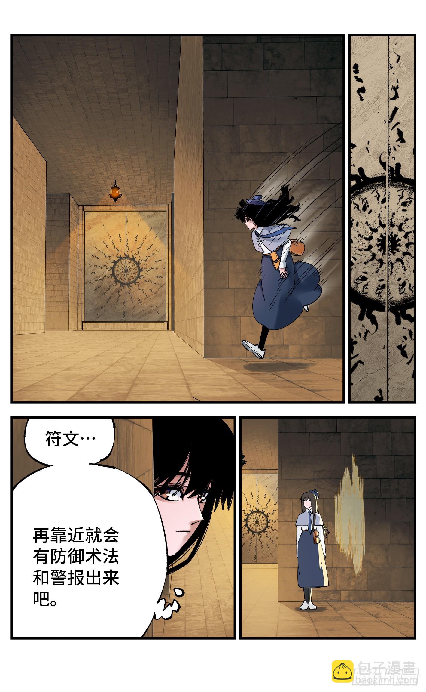 第九十八回 万业又瘟 上-第198话