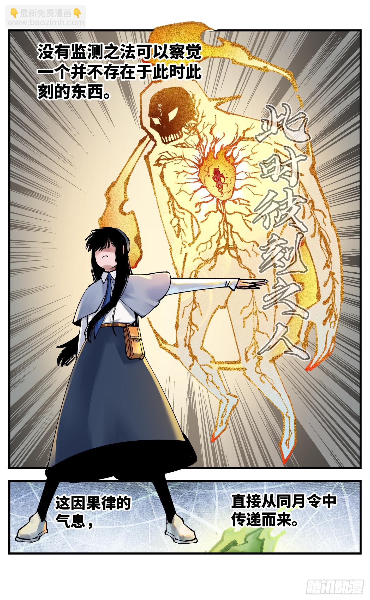 第九十八回 万业又瘟 上-第198话