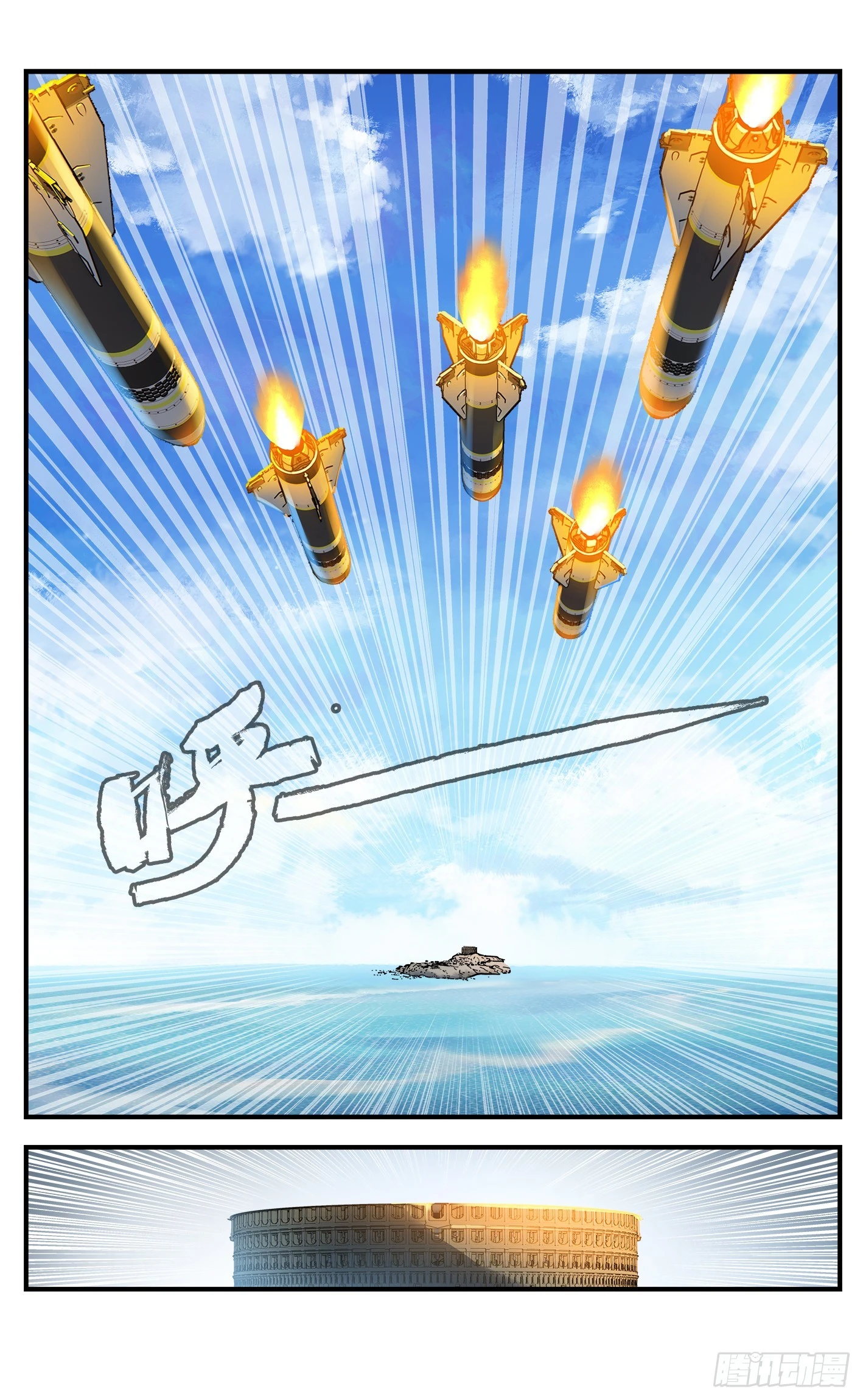 日月同錯 - 第九十八回 萬業又瘟 下 - 1