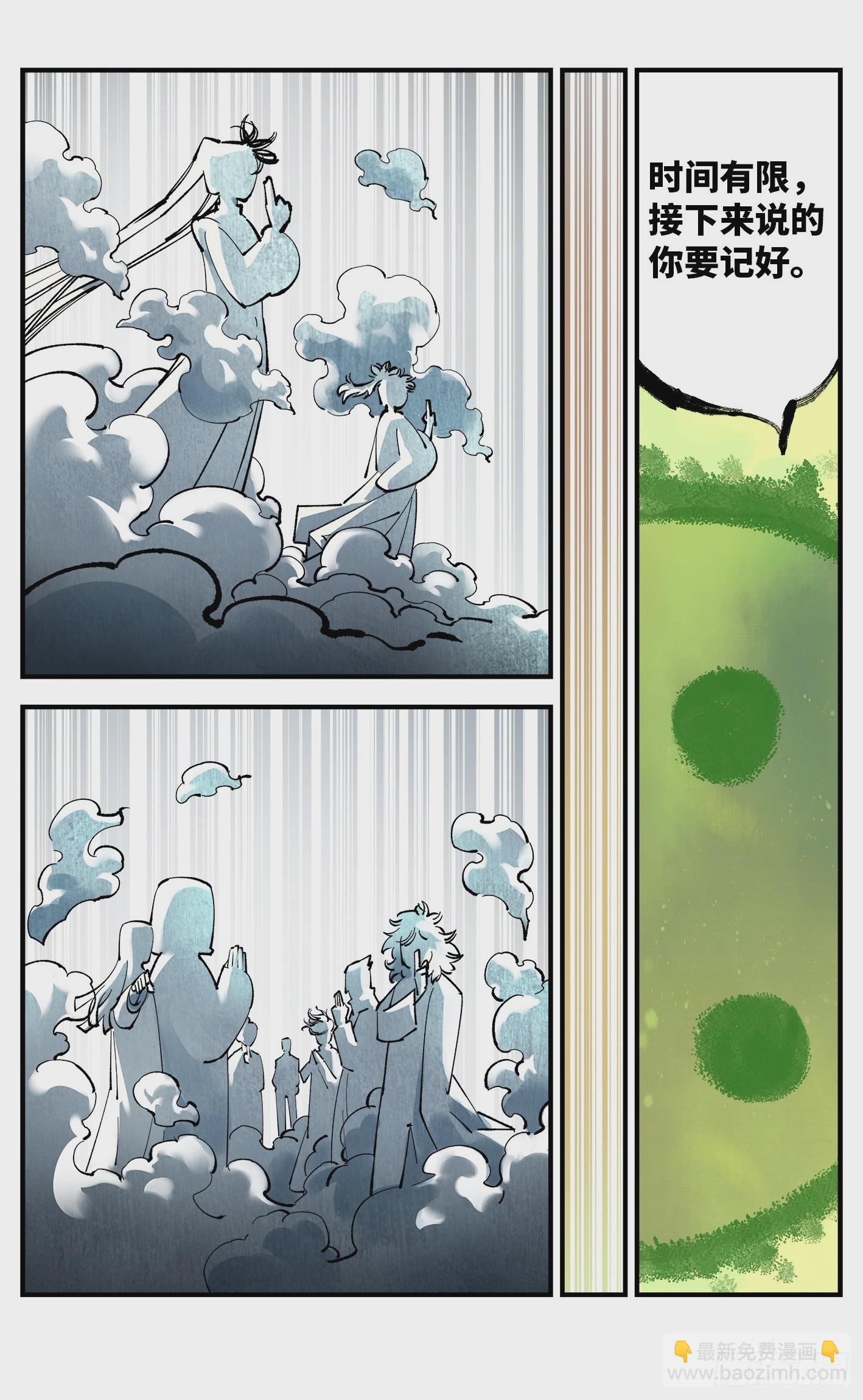 日月同錯 - 第九十八回 萬業又瘟 下 - 6