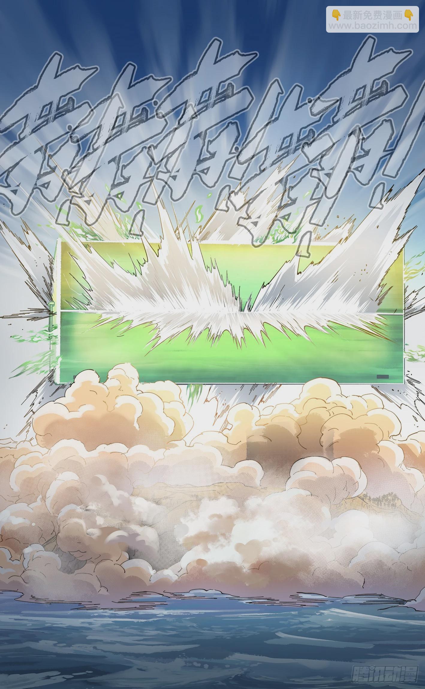 日月同錯 - 第九十八回 萬業又瘟 下 - 6