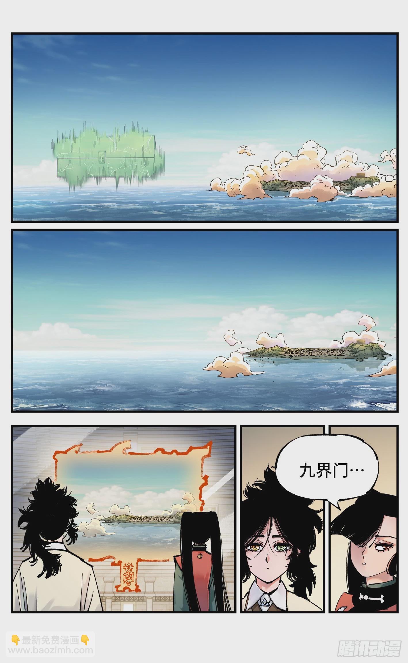 日月同錯 - 第九十八回 萬業又瘟 下 - 1