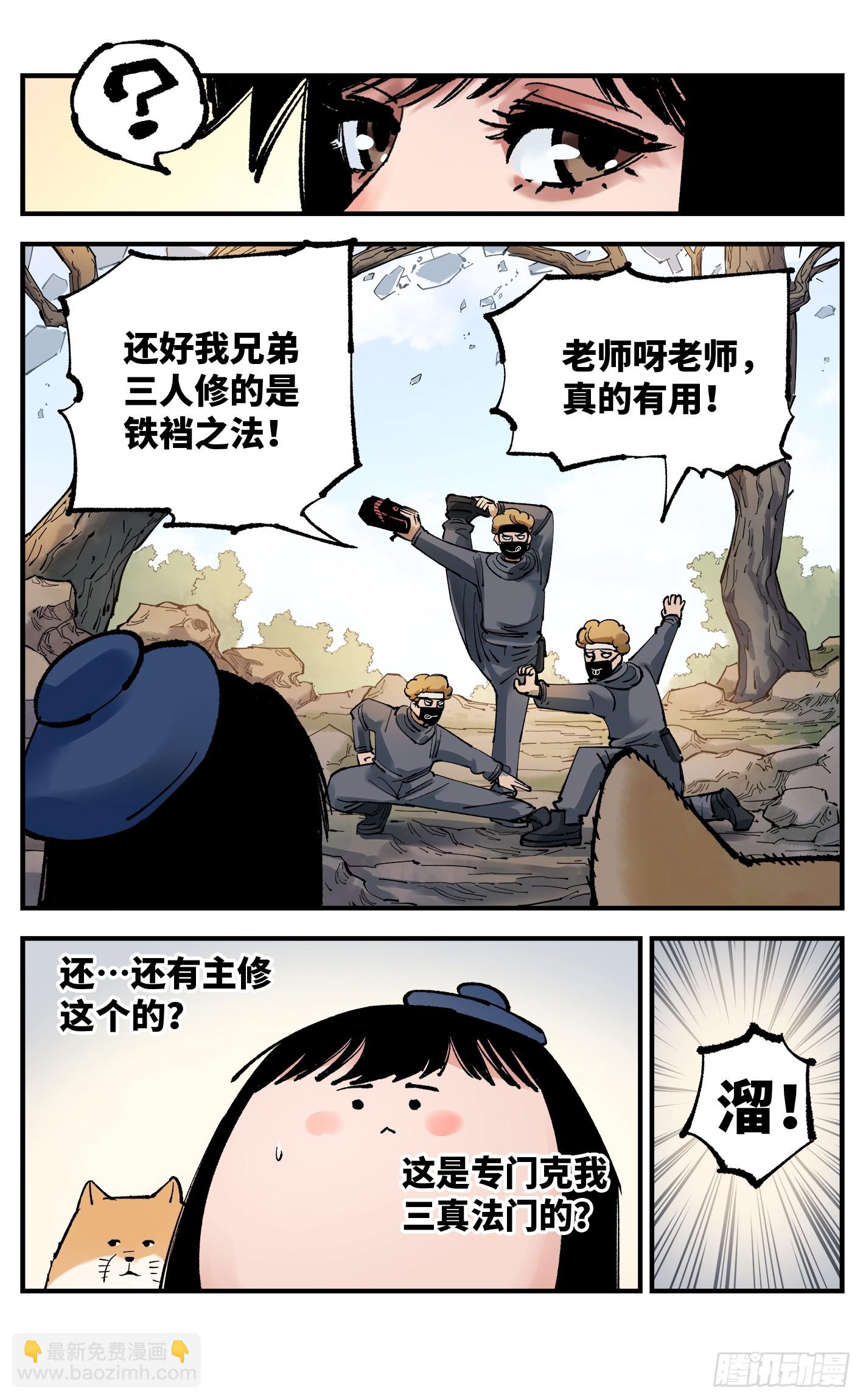 第九十九回 万业插曲 上-第200话