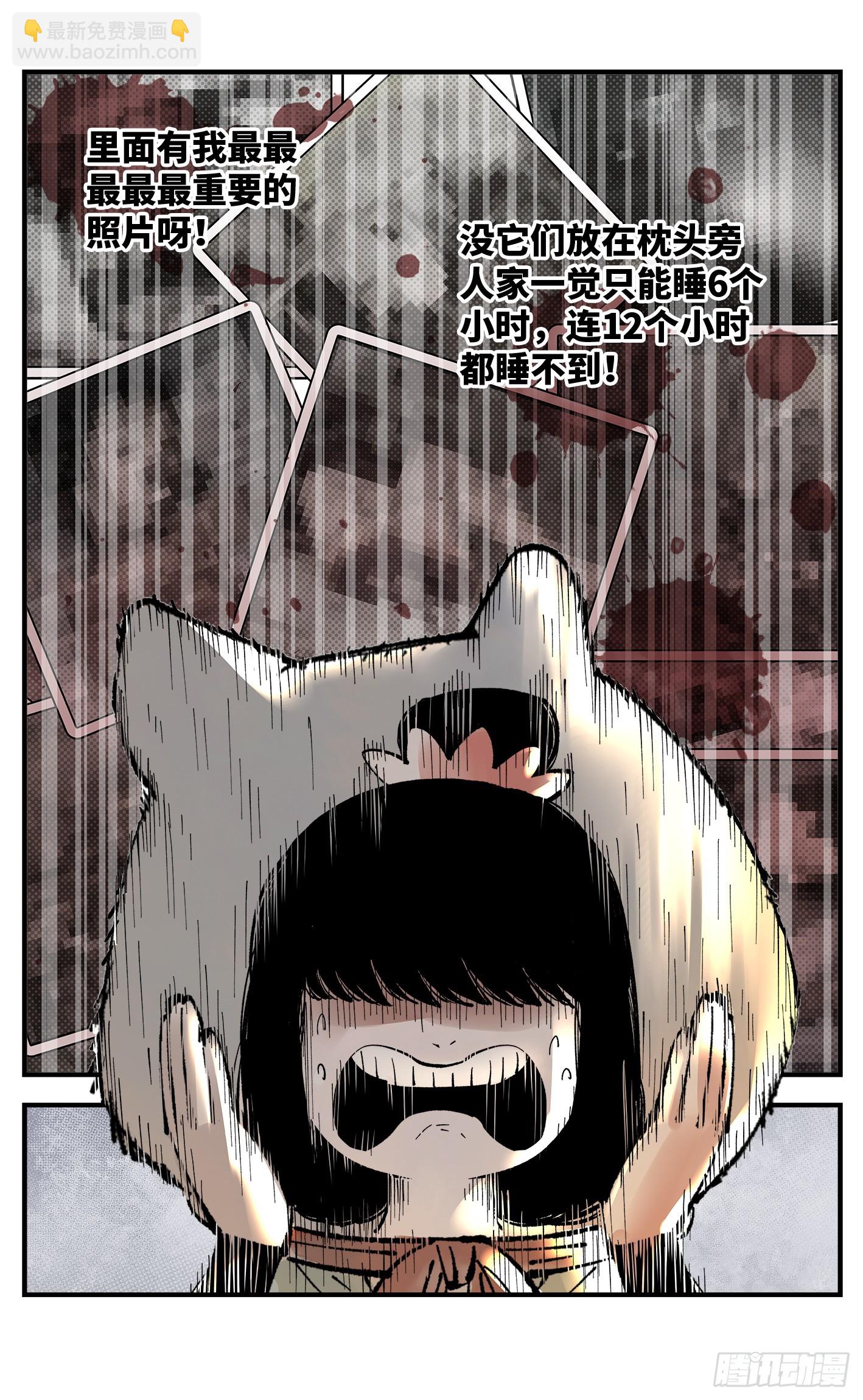 第九十九回 万业插曲 上-第200话