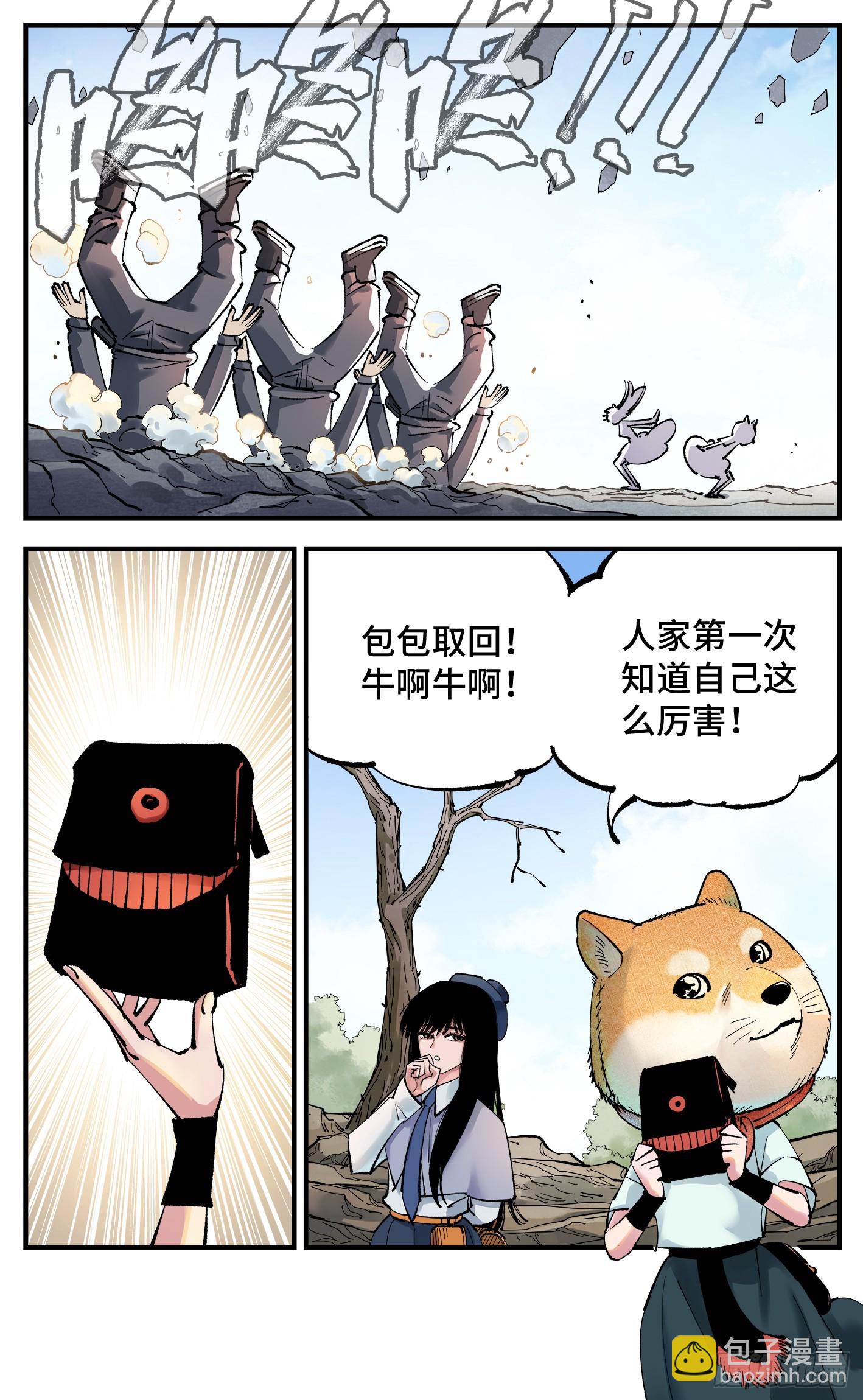 第九十九回 万业插曲 上-第200话