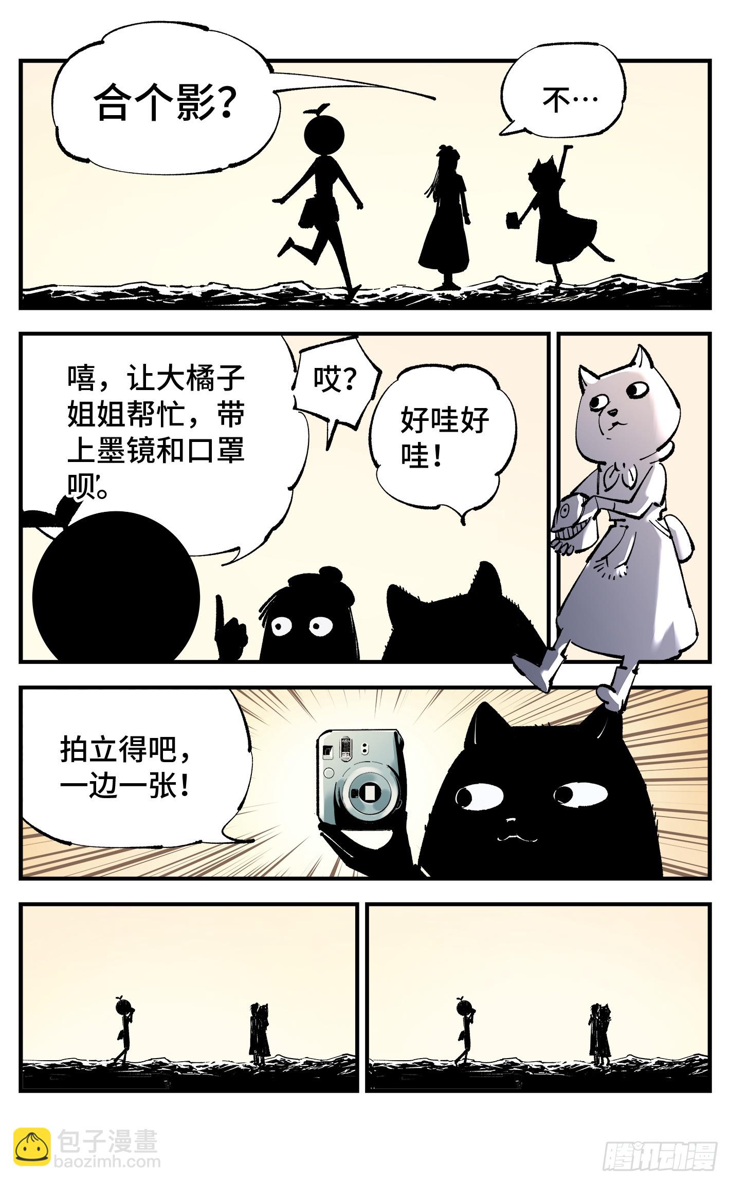 第九十九回 万业插曲 上-第200话