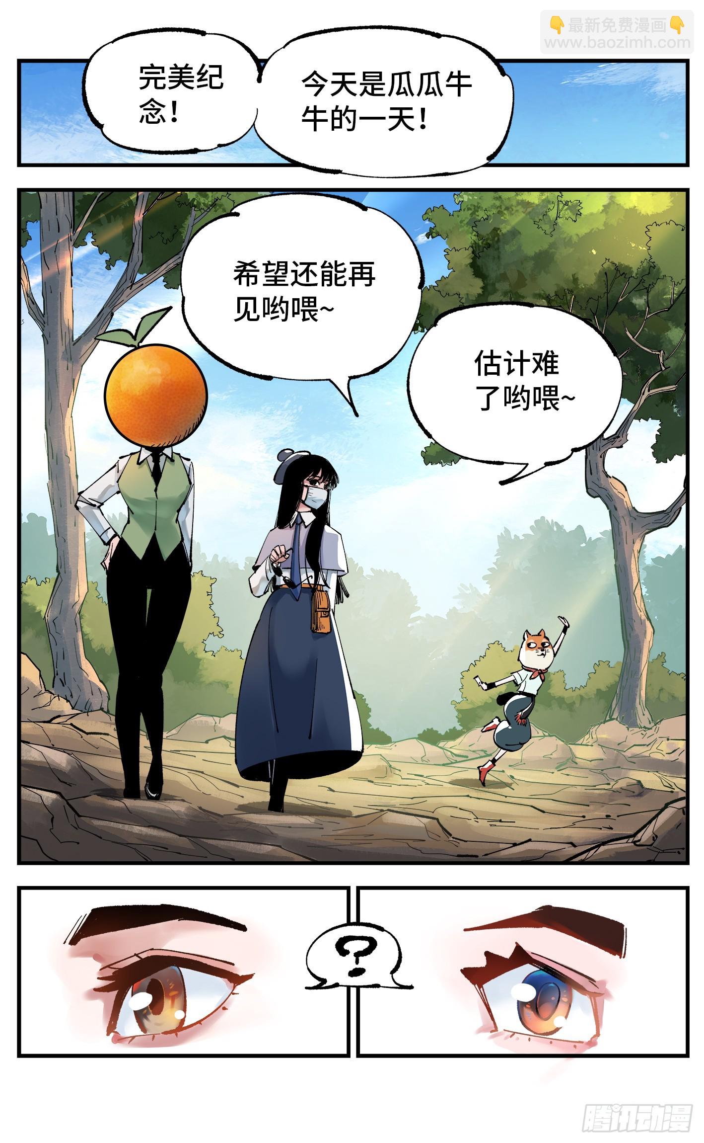 第九十九回 万业插曲 上-第200话