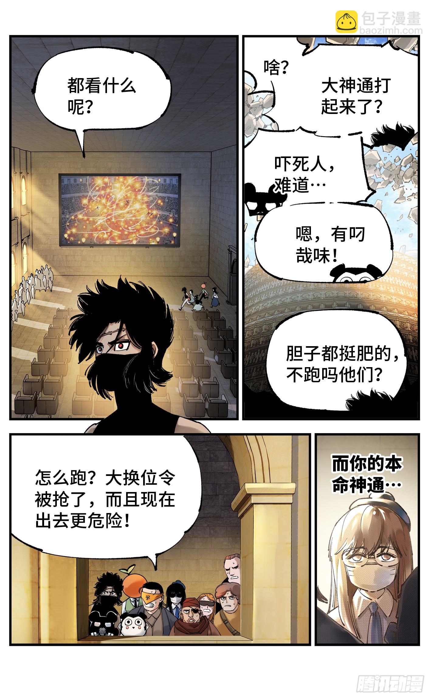 第九十九回 万业插曲 上-第200话