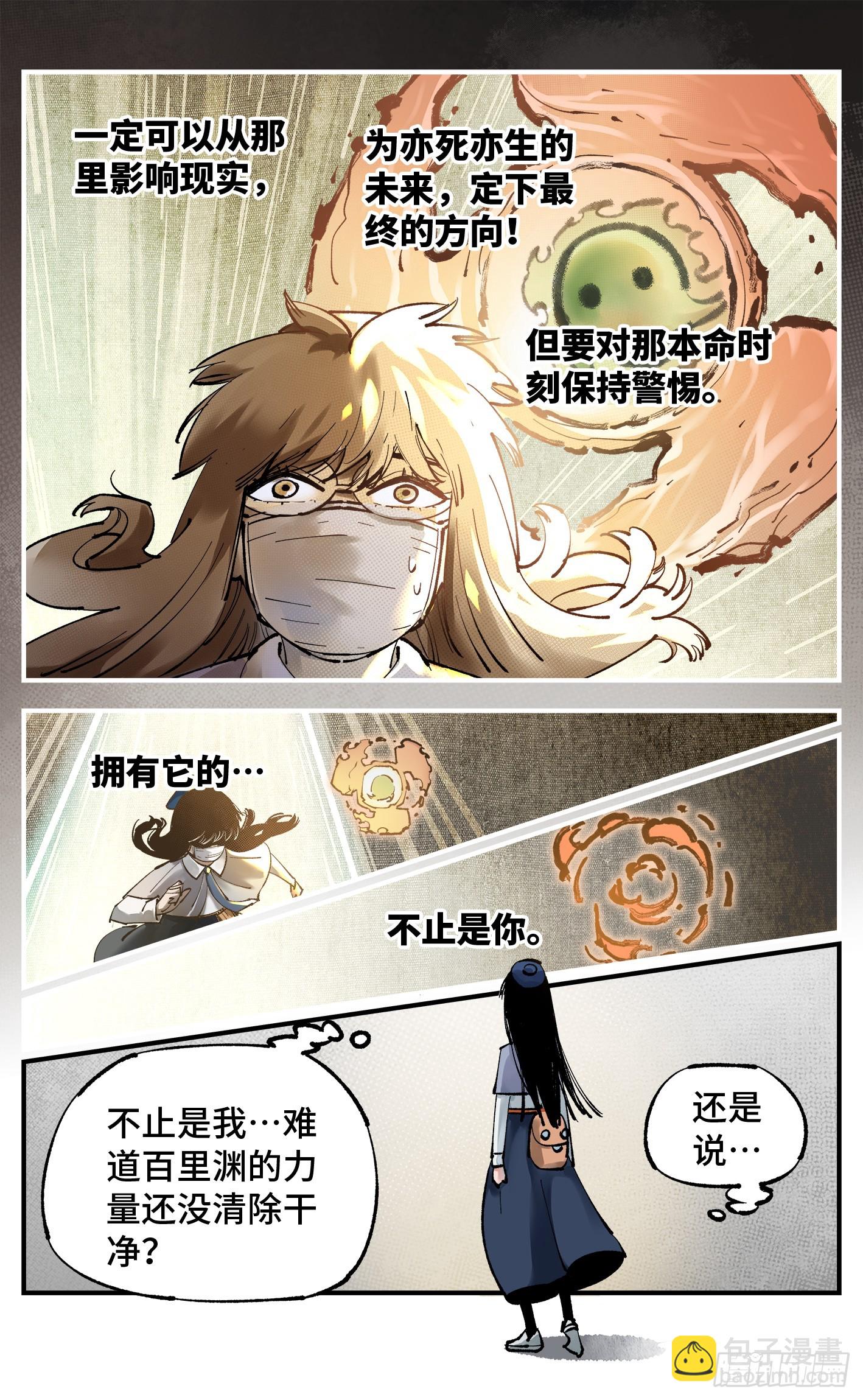 第九十九回 万业插曲 上-第200话