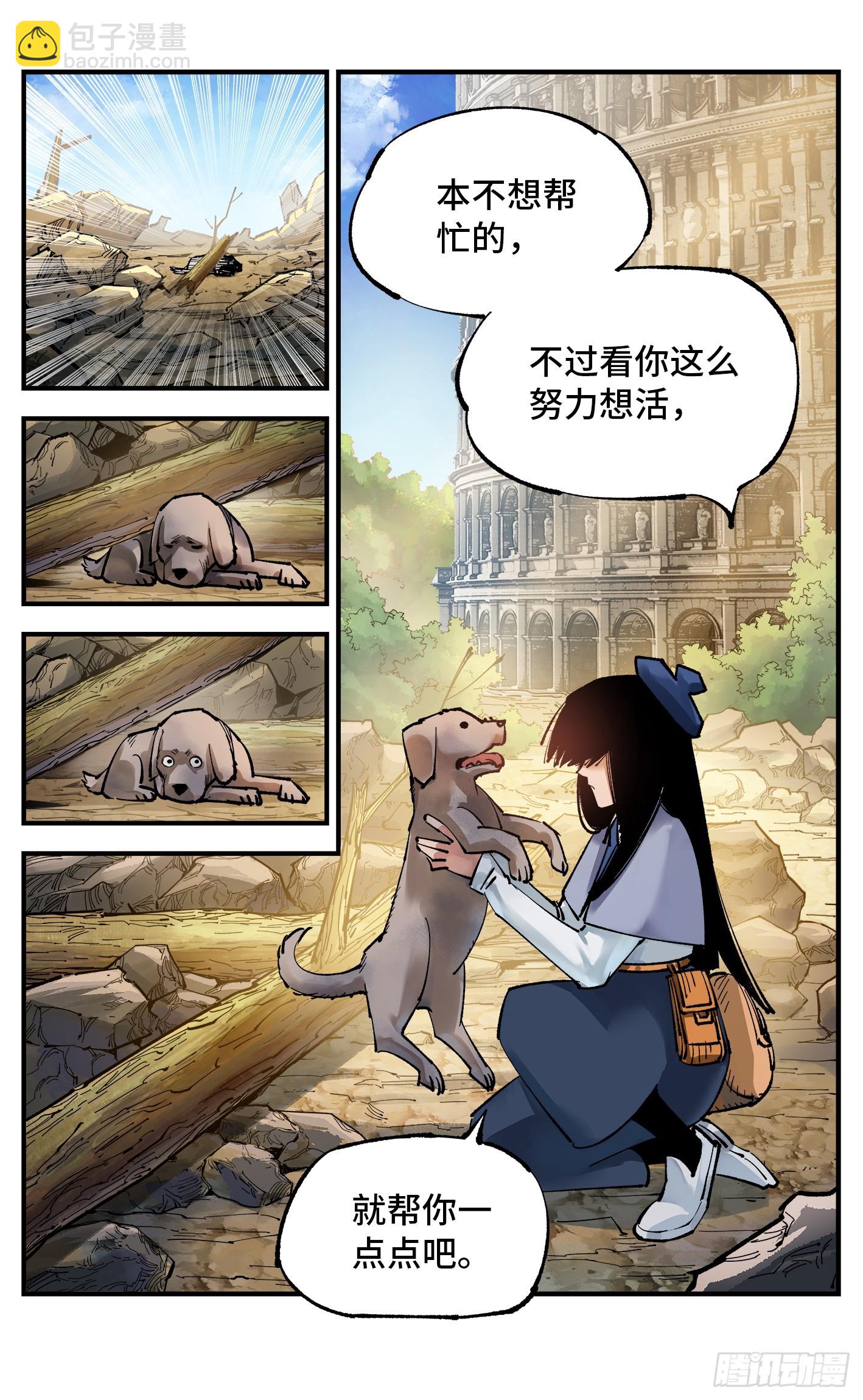 第九十九回 万业插曲 上-第200话