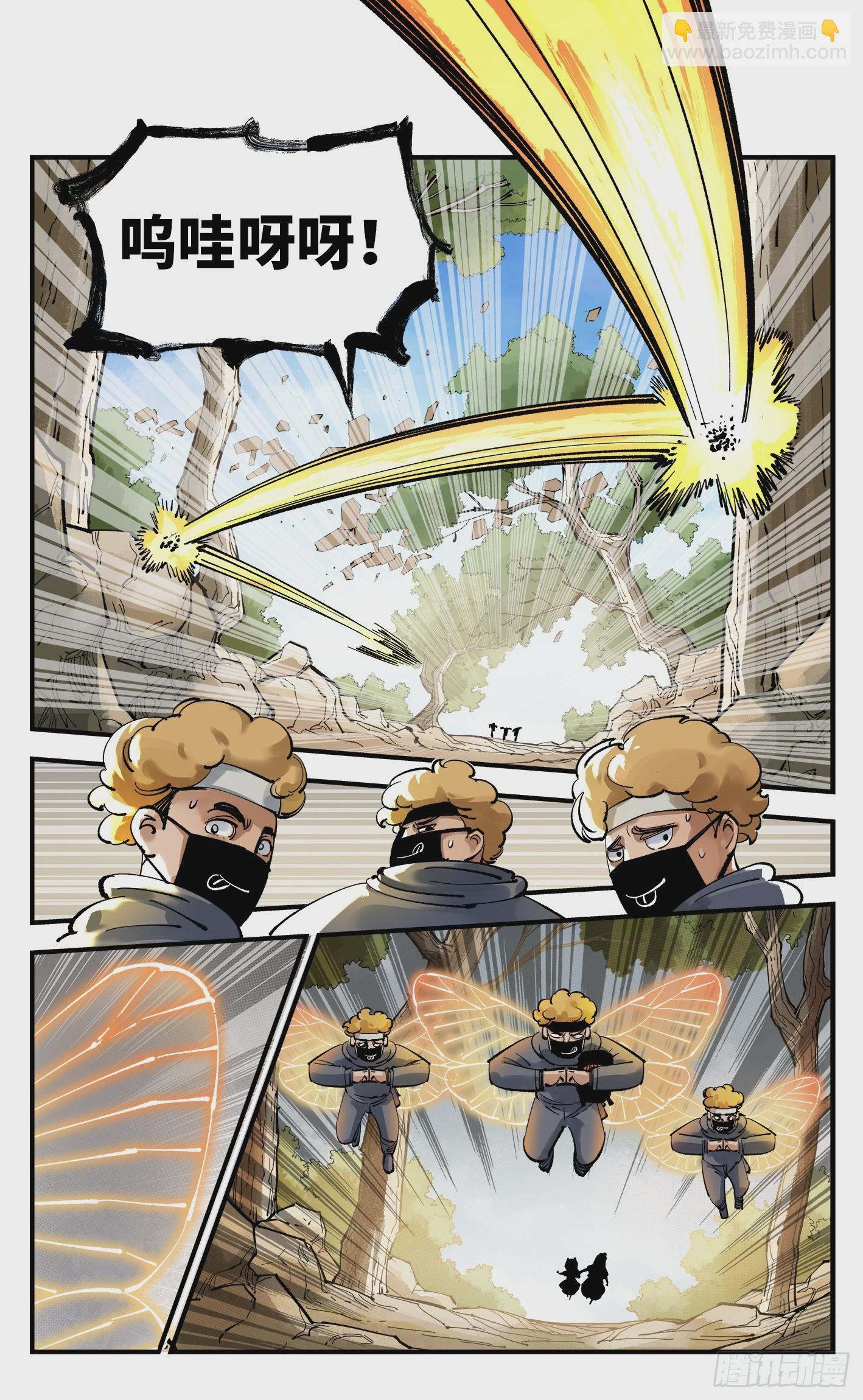 日月同錯 - 第九十九回 萬業插曲 - 4