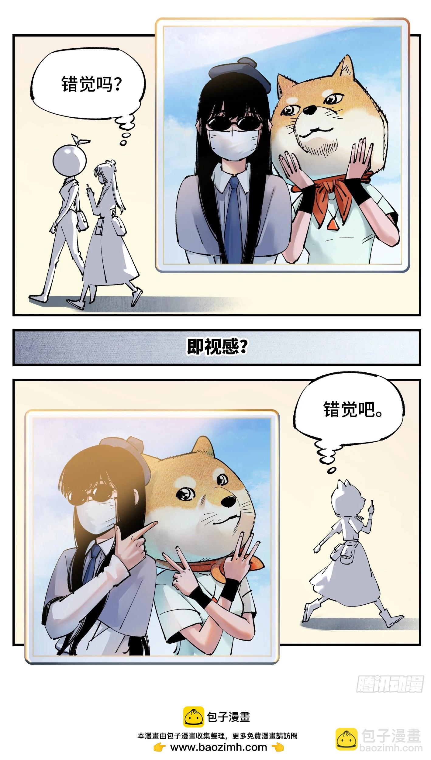 日月同錯 - 第九十九回 萬業插曲 - 2