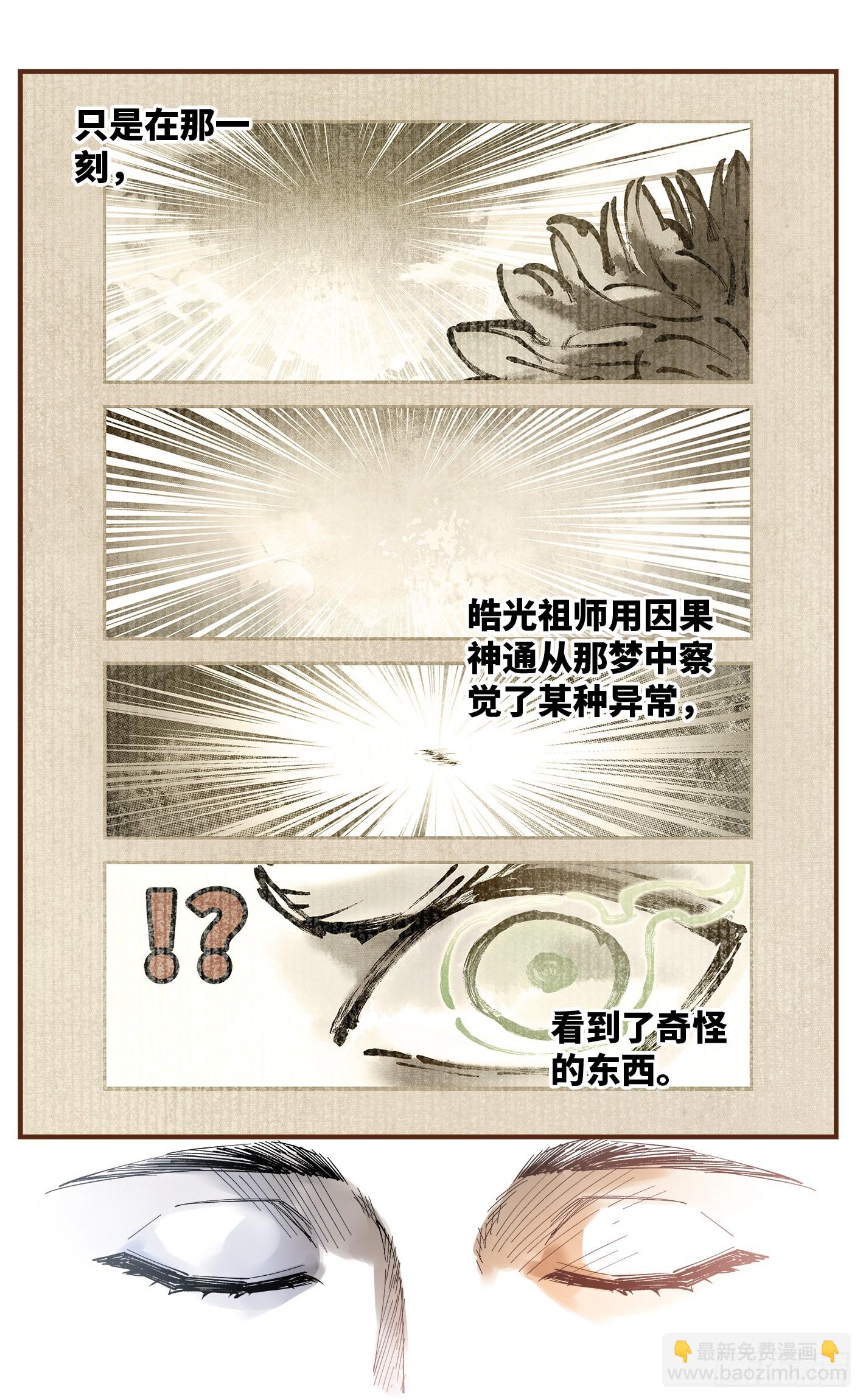 日月同錯 - 第一百零一回 萬業之星  上 - 2