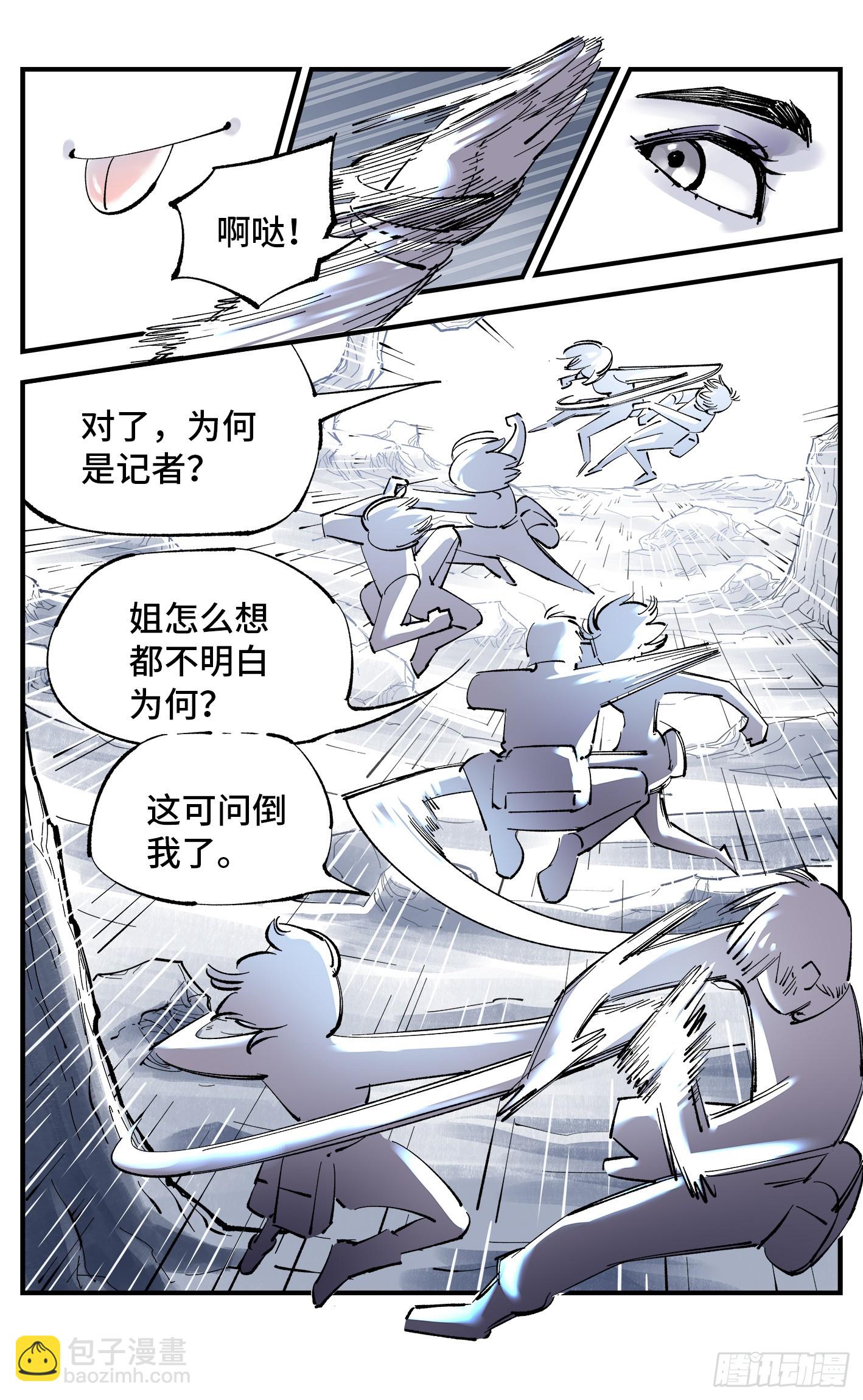 日月同錯 - 第一百零一回 萬業之星  上 - 1