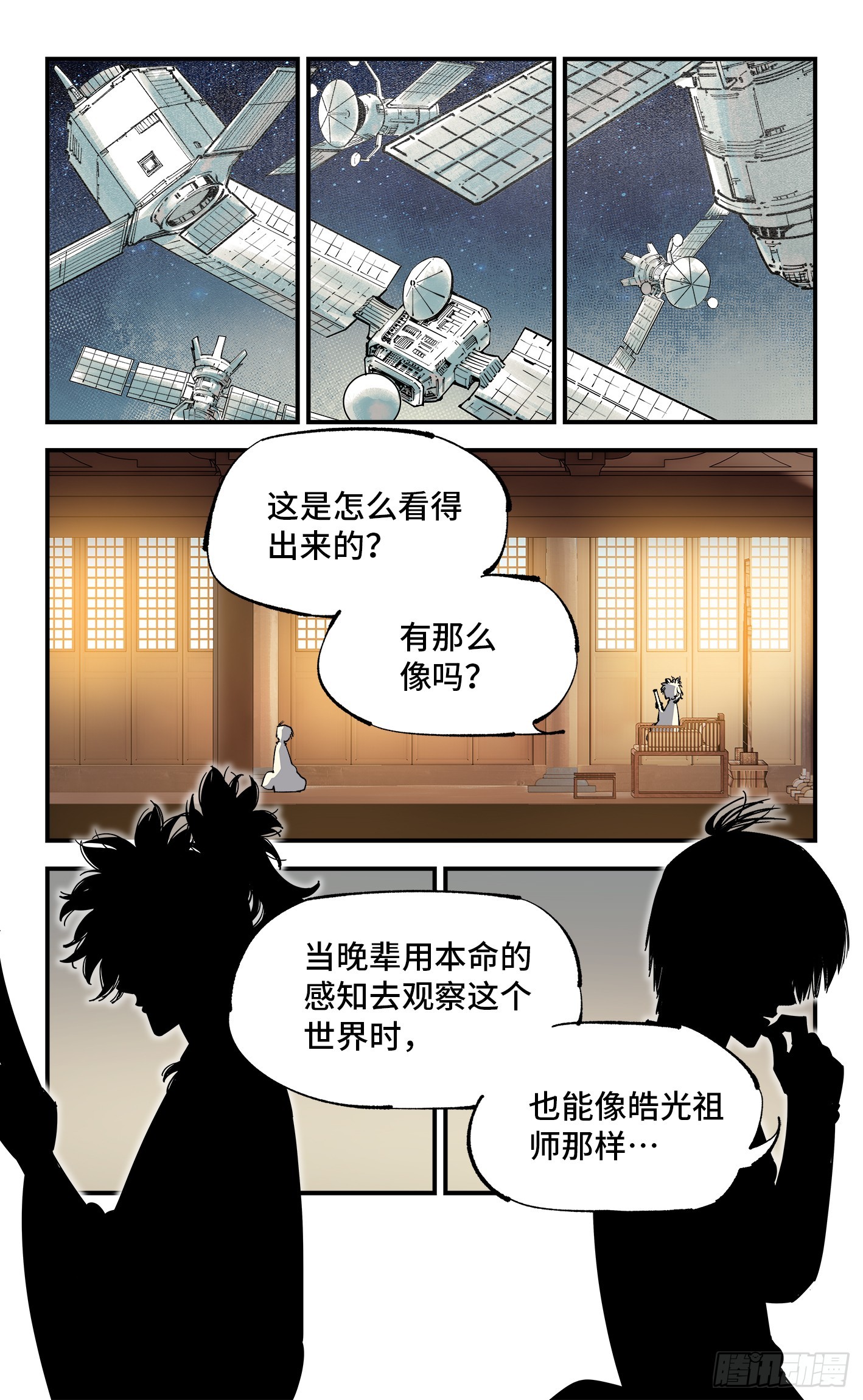 第一百零一回 万业之星 下-第204话