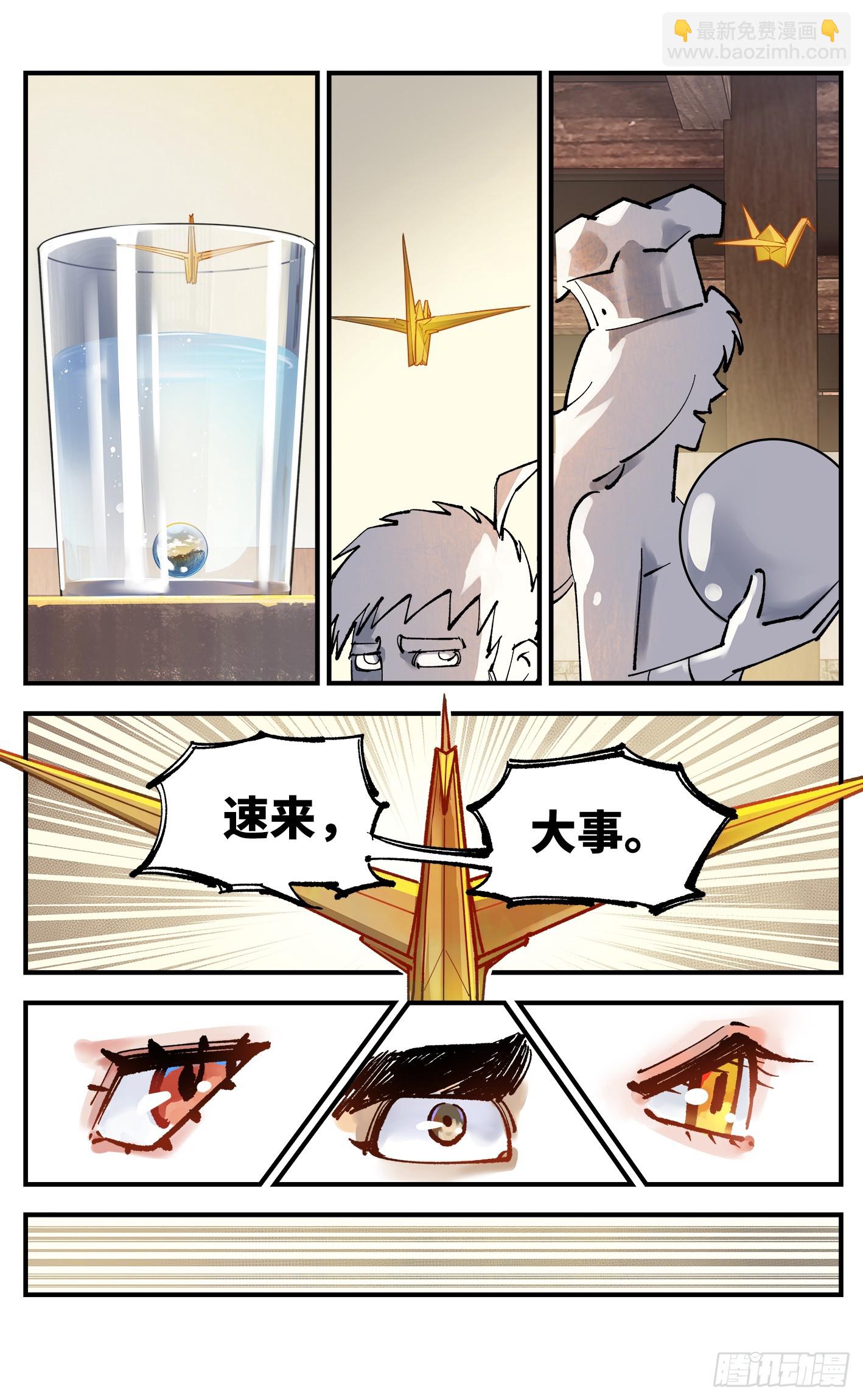 第一百零一回 万业之星 下-第204话