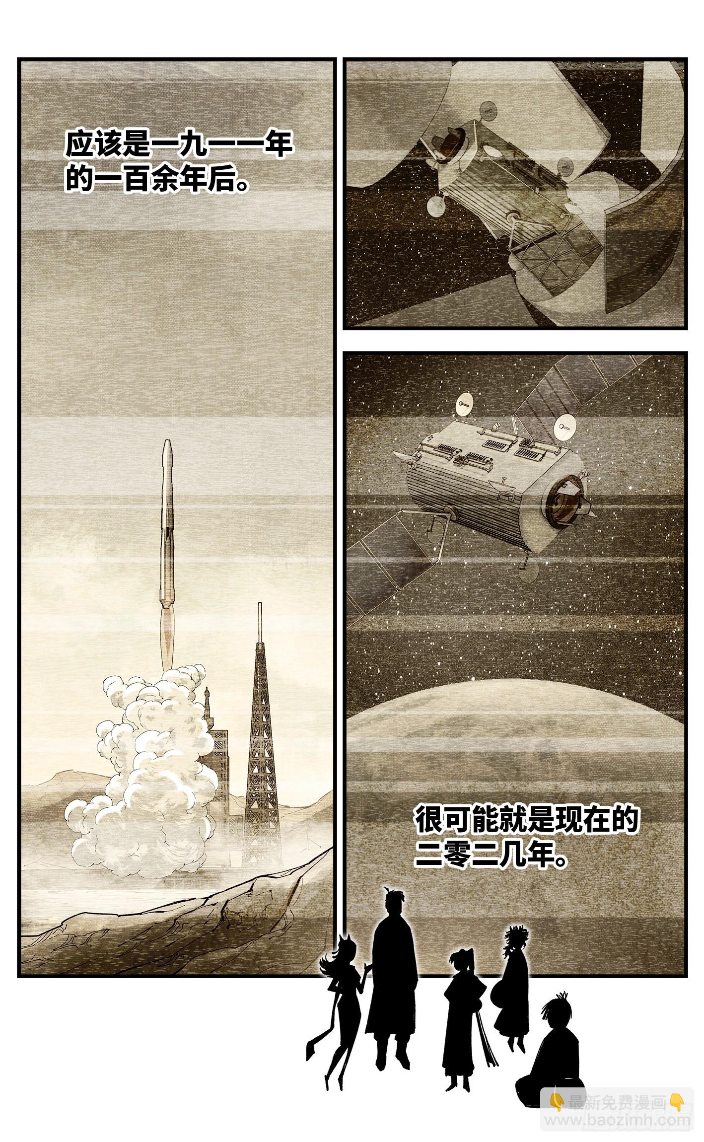 第一百零一回 万业之星 下-第204话