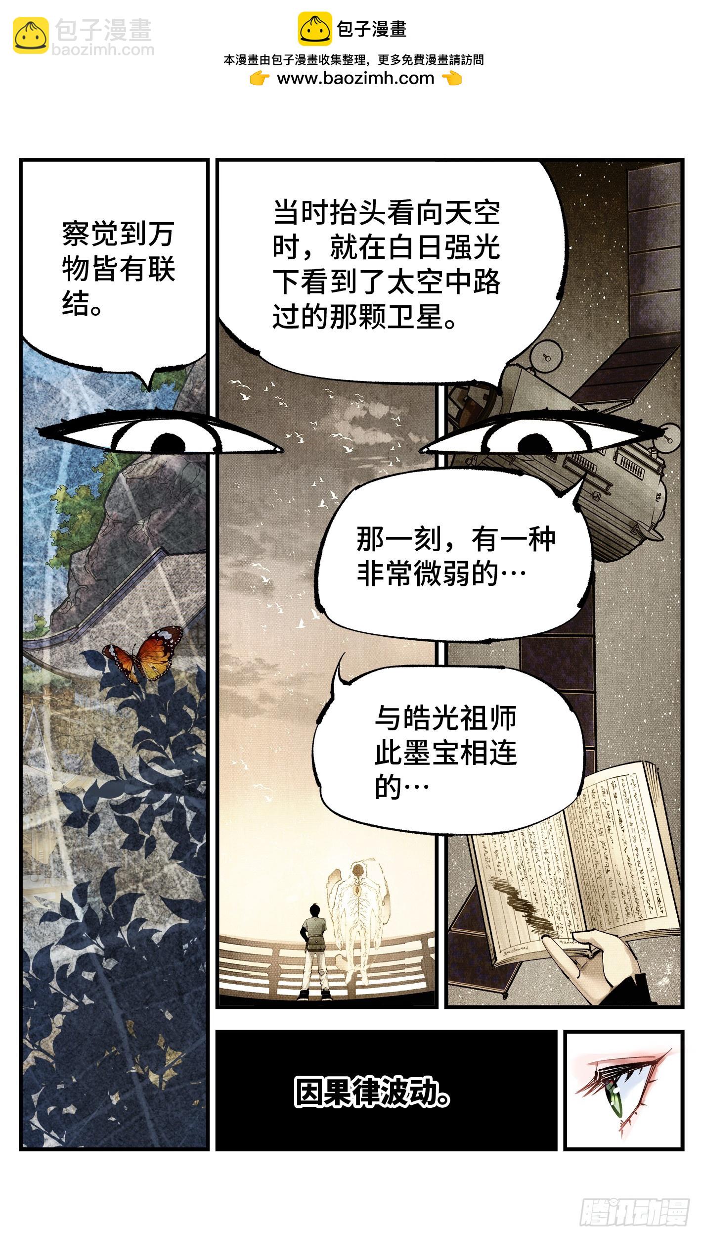 第一百零一回 万业之星 下-第204话