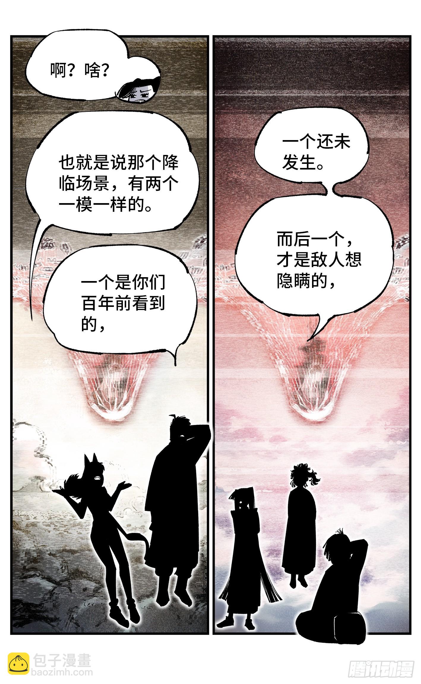 第一百零一回 万业之星 下-第204话