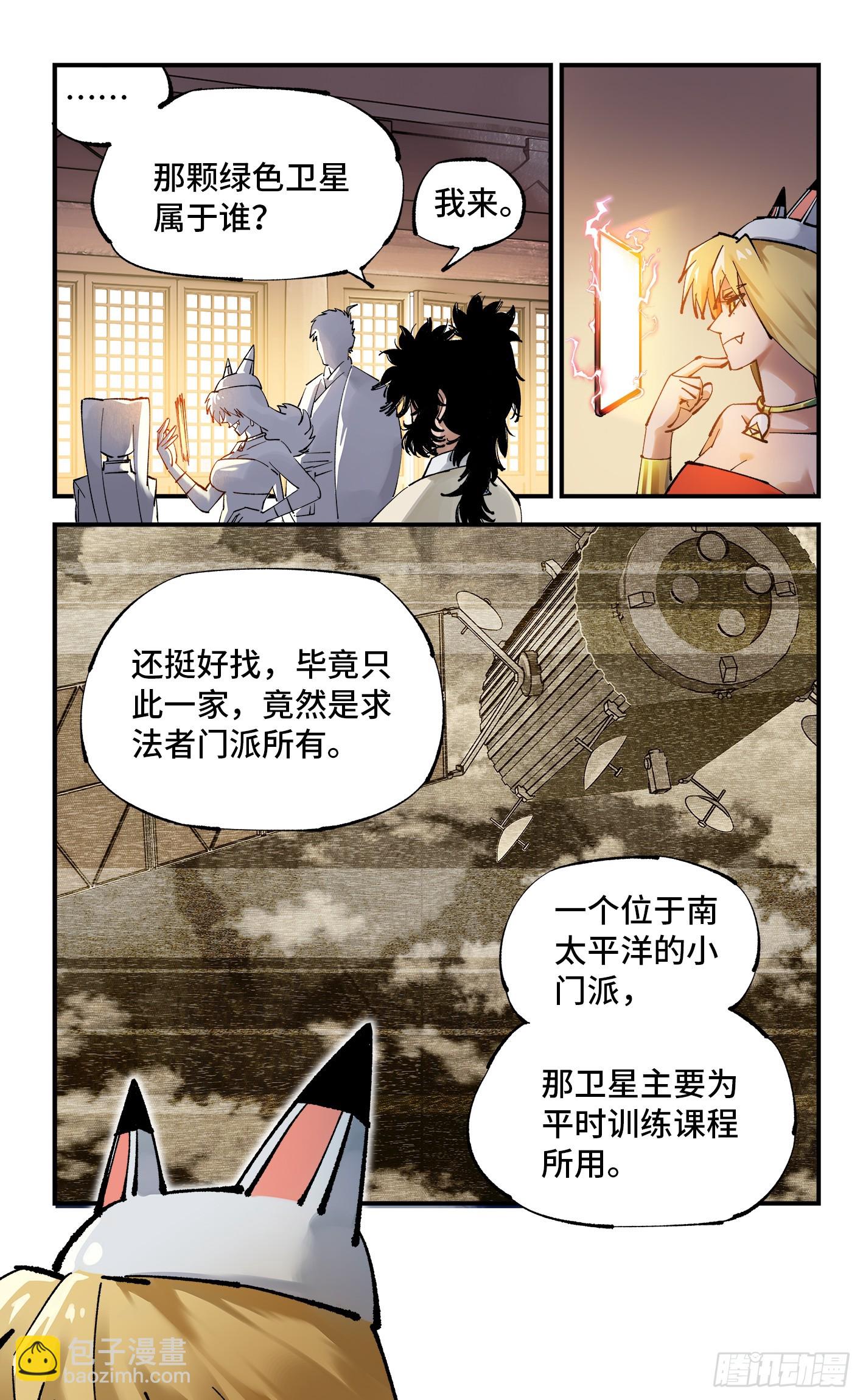 第一百零一回 万业之星 下-第204话