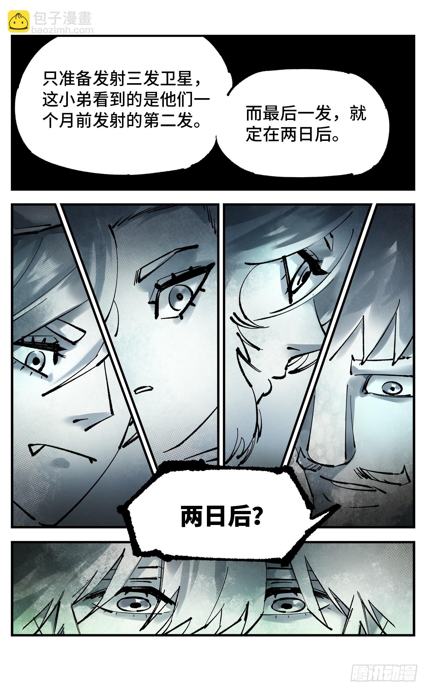 第一百零一回 万业之星 下-第204话