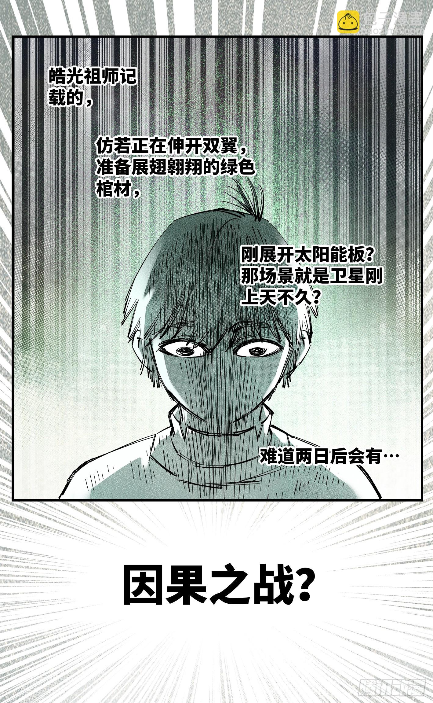 第一百零一回 万业之星 下-第204话